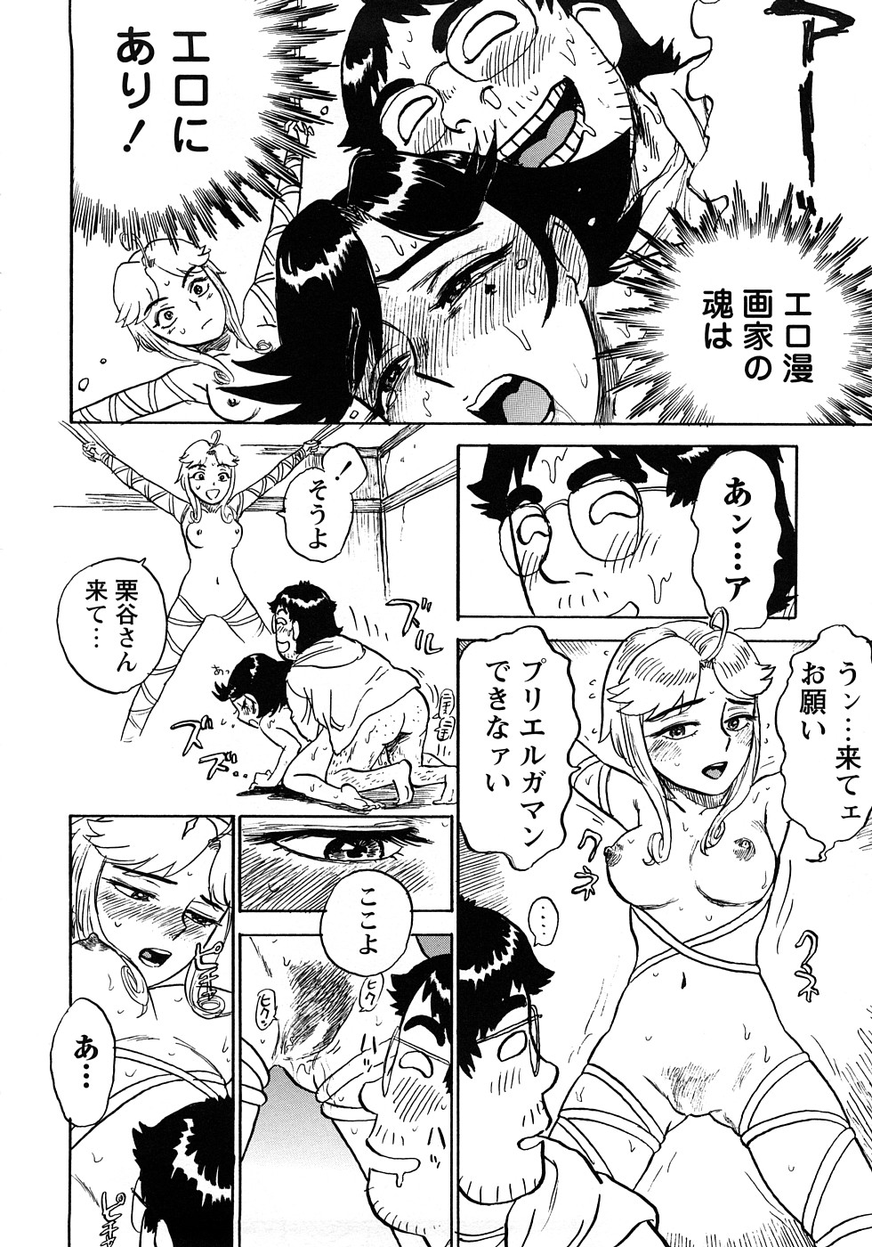 [Momoyama Jirou] MOMOMAN page 41 full