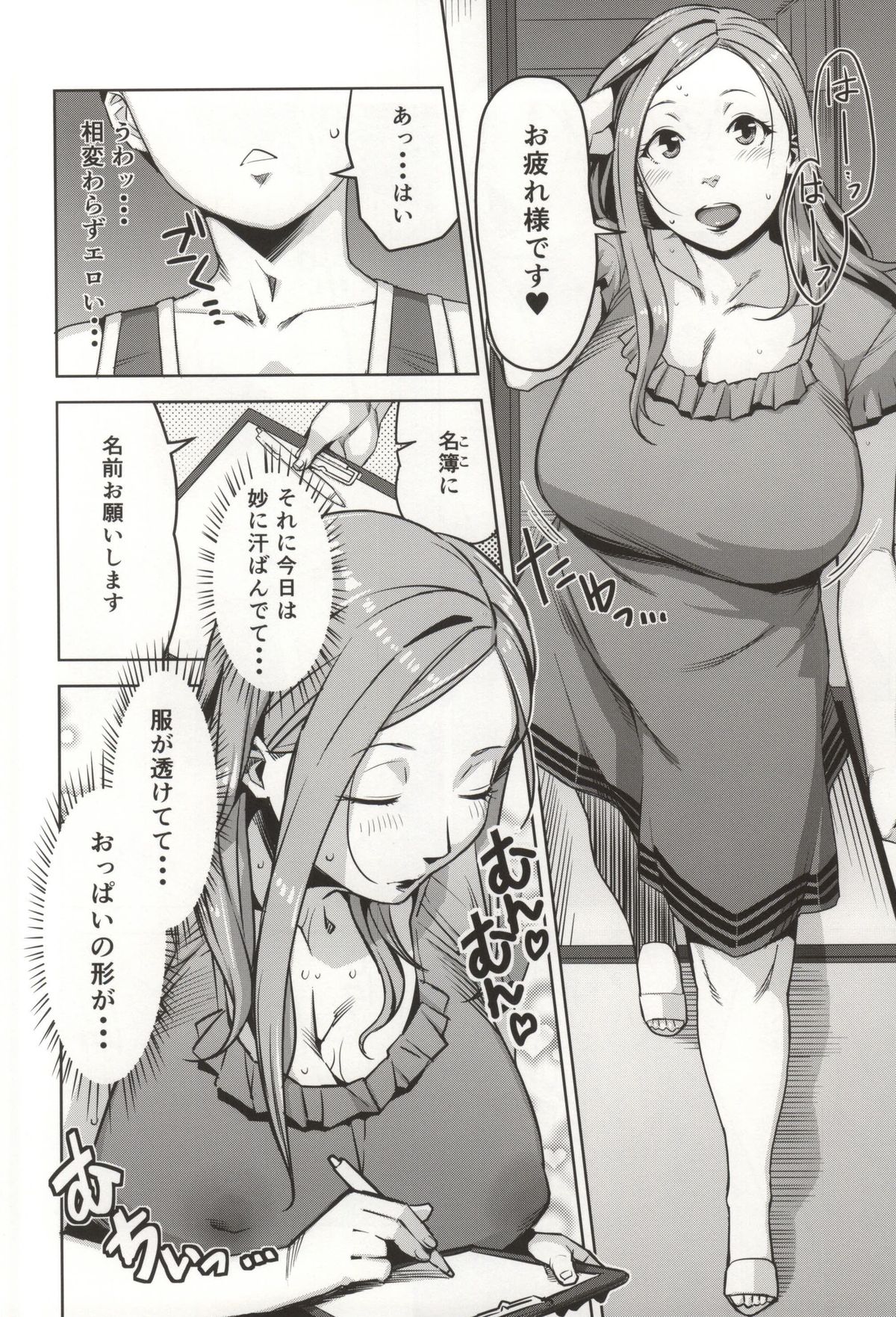 (C86) [Yourandou (Sugi G)] Chiiku Gangu Okusama (Okusan) page 9 full