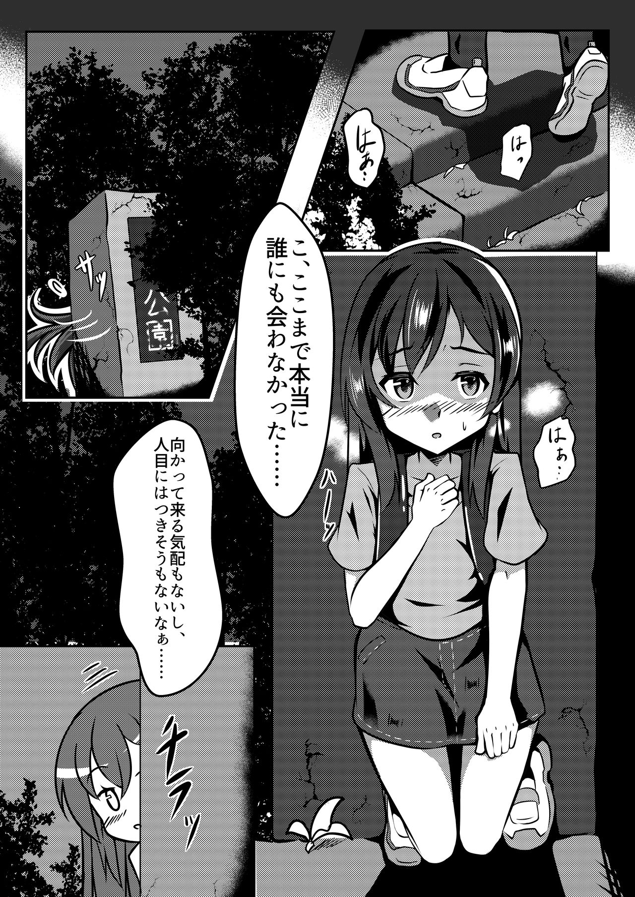 [Kanie-don (Kanie)] Dear My Goshujin-sama [Digital] page 2 full