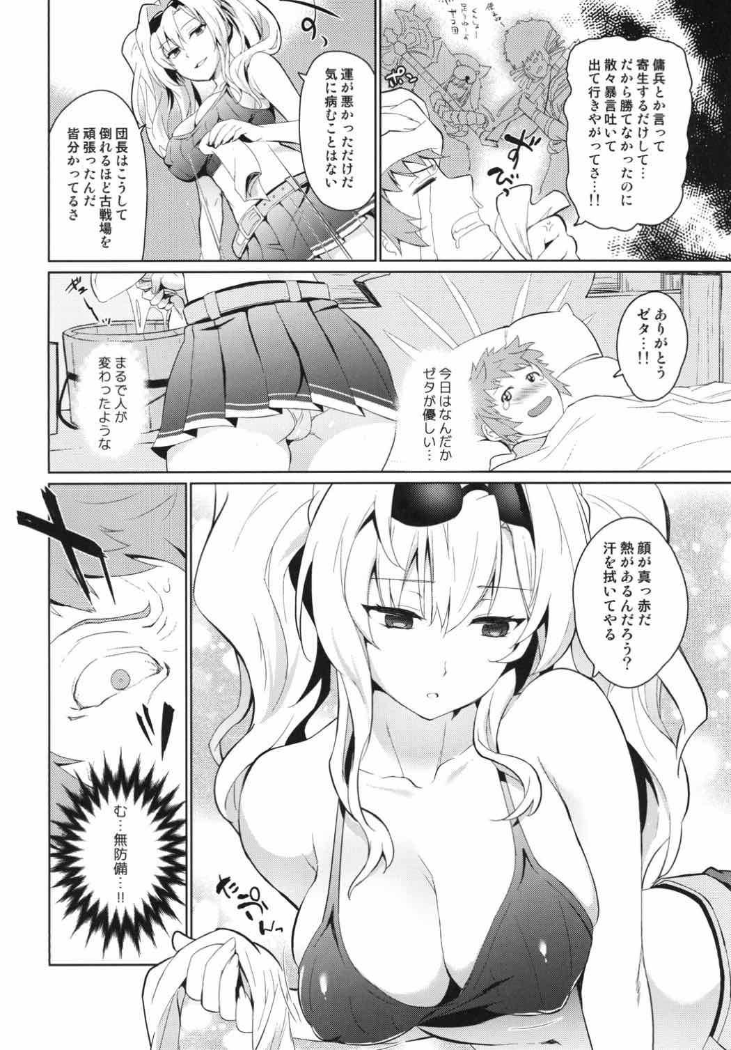 (C92) [Kitsune (Tachikawa Negoro)] Zetaraga Irekawatteru! (Granblue Fantasy) page 5 full