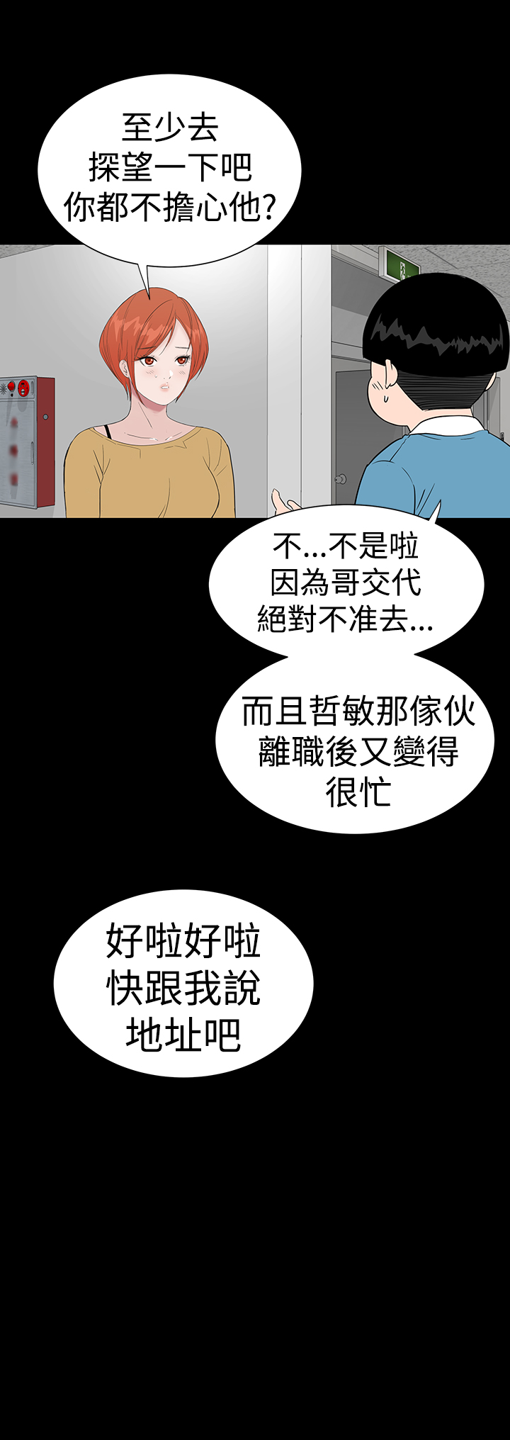 one woman brothel 楼凤 Ch.43~47END [Chinese]中文 page 47 full