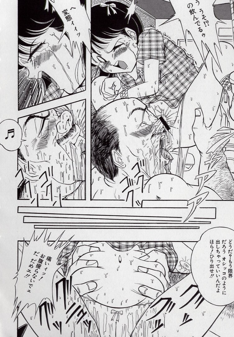 [Tsumotaki Mako] Yogosareru Junketsu Shoujo page 37 full
