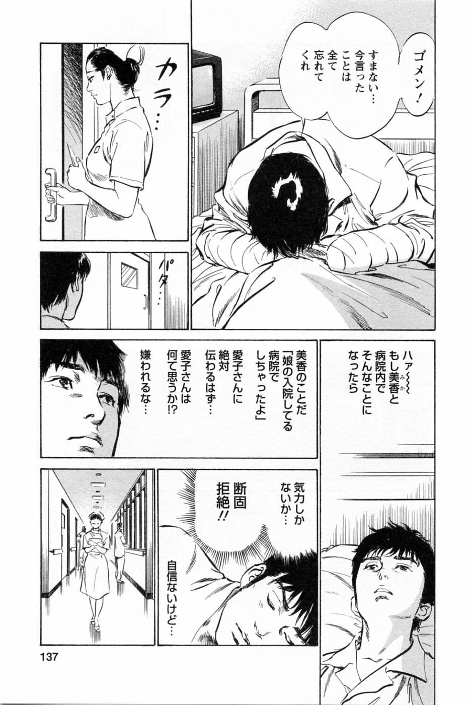 [Tomisawa Chinatsu, Hazuki Kaoru] My Pure Lady Vol.2 page 141 full