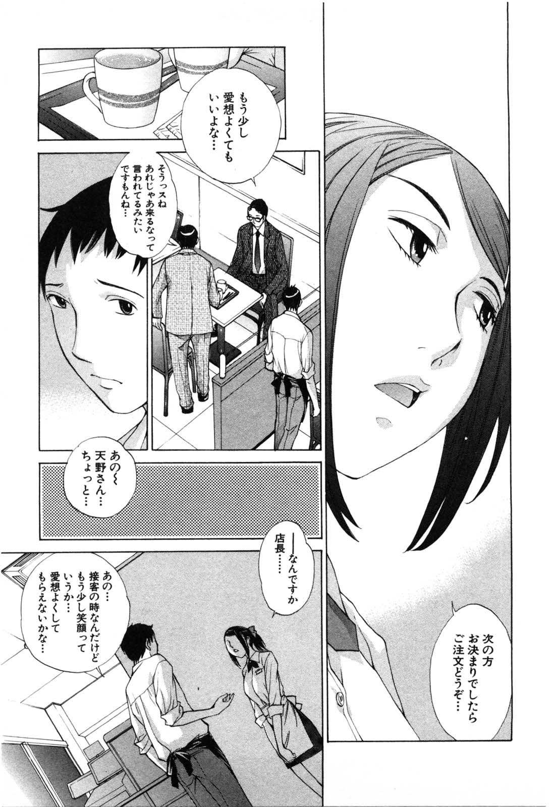 [Harazaki Takuma] Mousou mitaini Aisaretai page 42 full