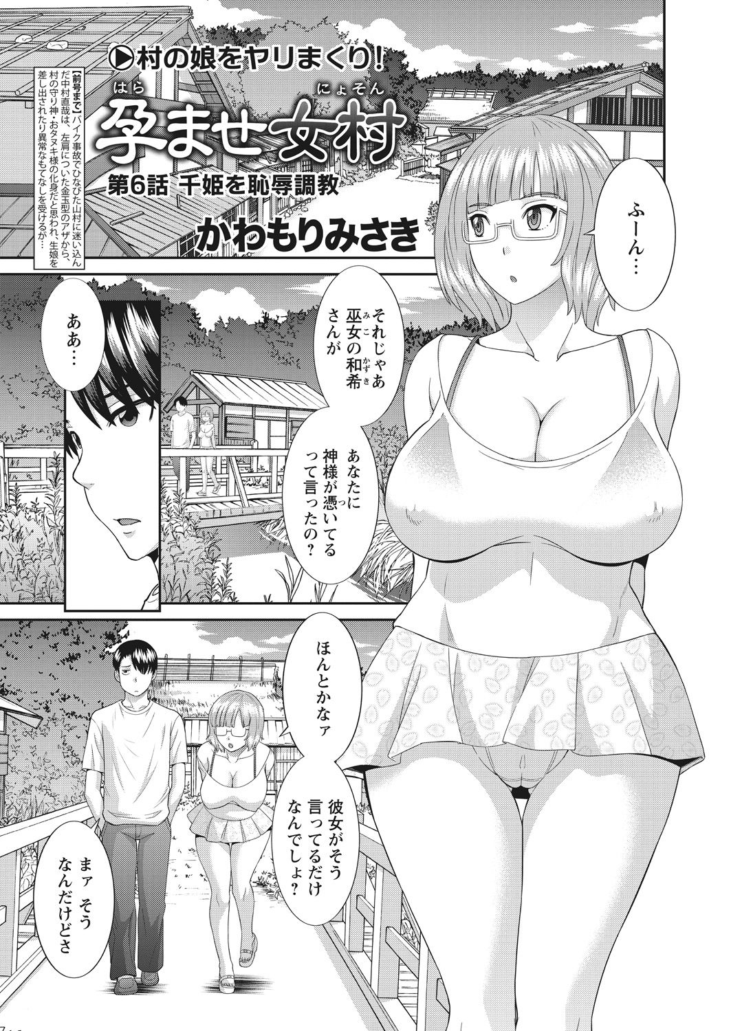 WEB Bazooka Vol. 17 page 3 full