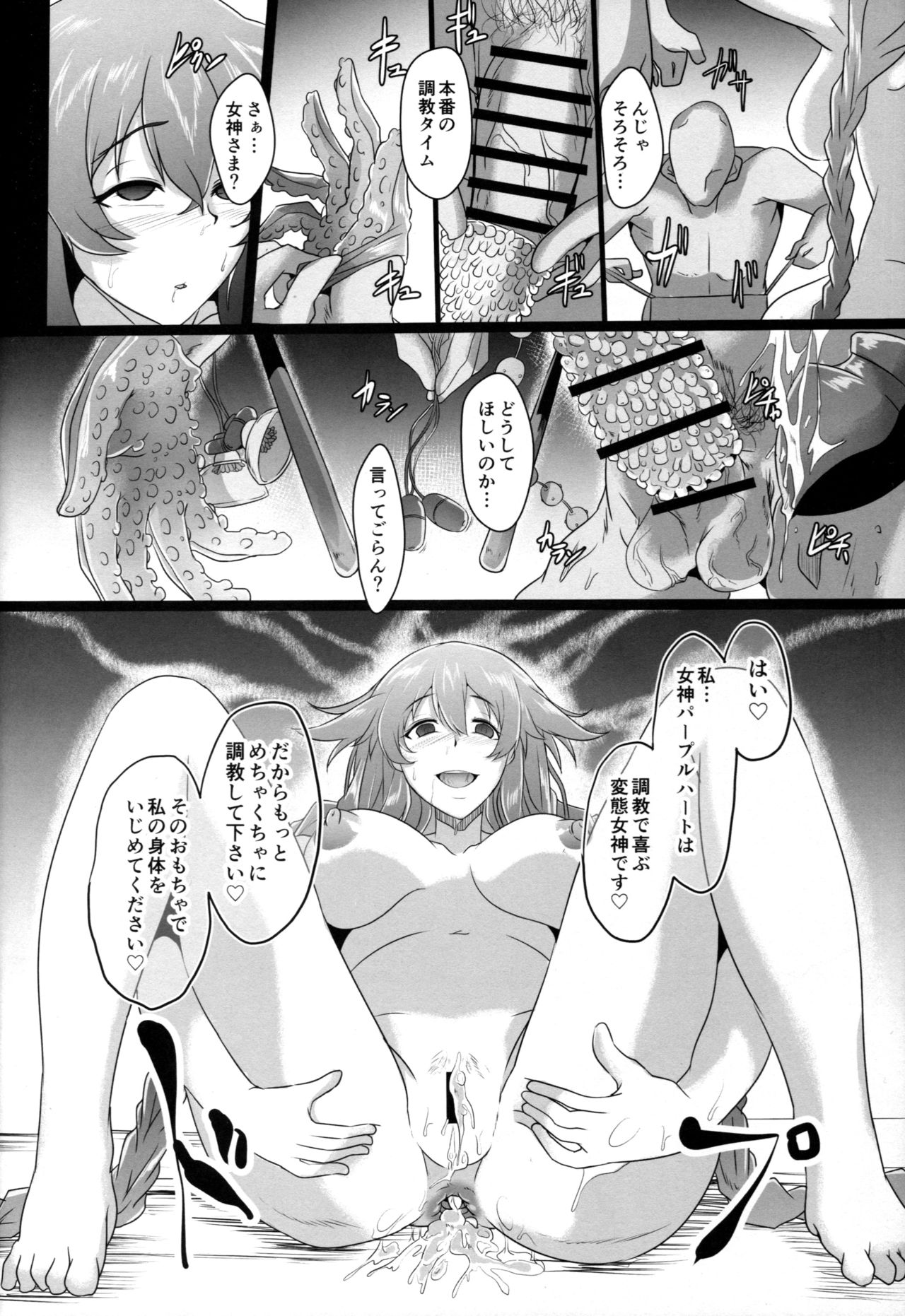 (C93) [CotesDeNoix (Cru)] Reinstall Heart Another√chaos (Hyperdimension Neptunia) page 30 full