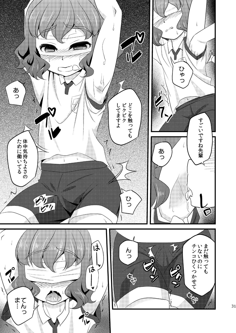 [Matsunoan (Matsunoan)] Ijimemachi x Shite Hoshii/L5 Soushuuhen page 31 full