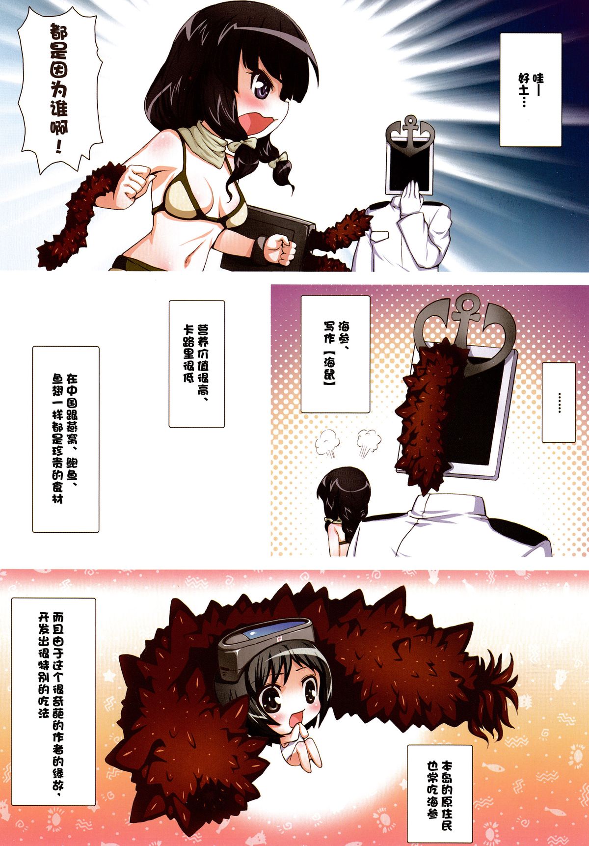 (C87) [AOKIHOSHI (Flyking)] Fuutanhakuro (Kantai Collection -KanColle-) [Chinese] [脸肿汉化组] page 17 full