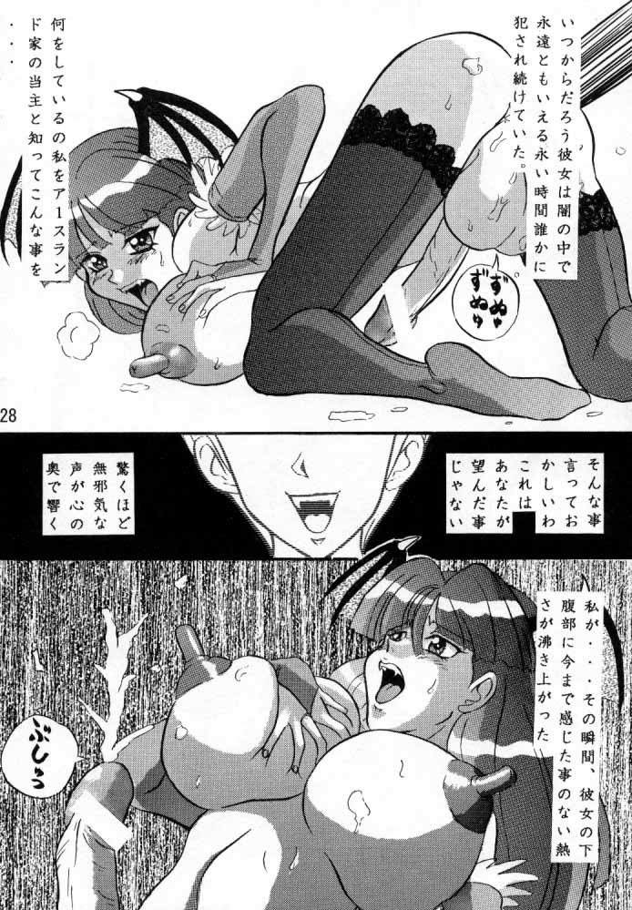 (CR27) [EROTICAL COMBAT (Nagasaki Niidoro)] VS (Various) page 27 full