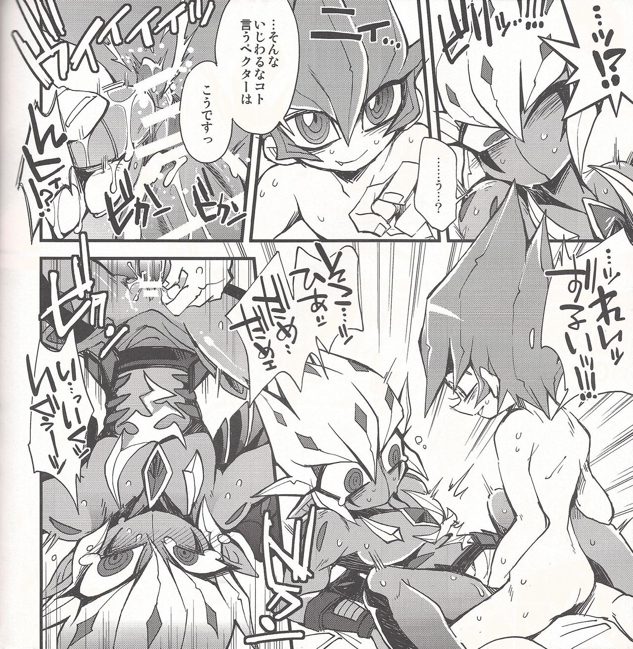 (DUEL PARTY2) [JINBOW (Chiyo, Hatch, Yosuke)] Pajama Party in the Starry Heaven (Yu-Gi-Oh! Zexal) page 51 full