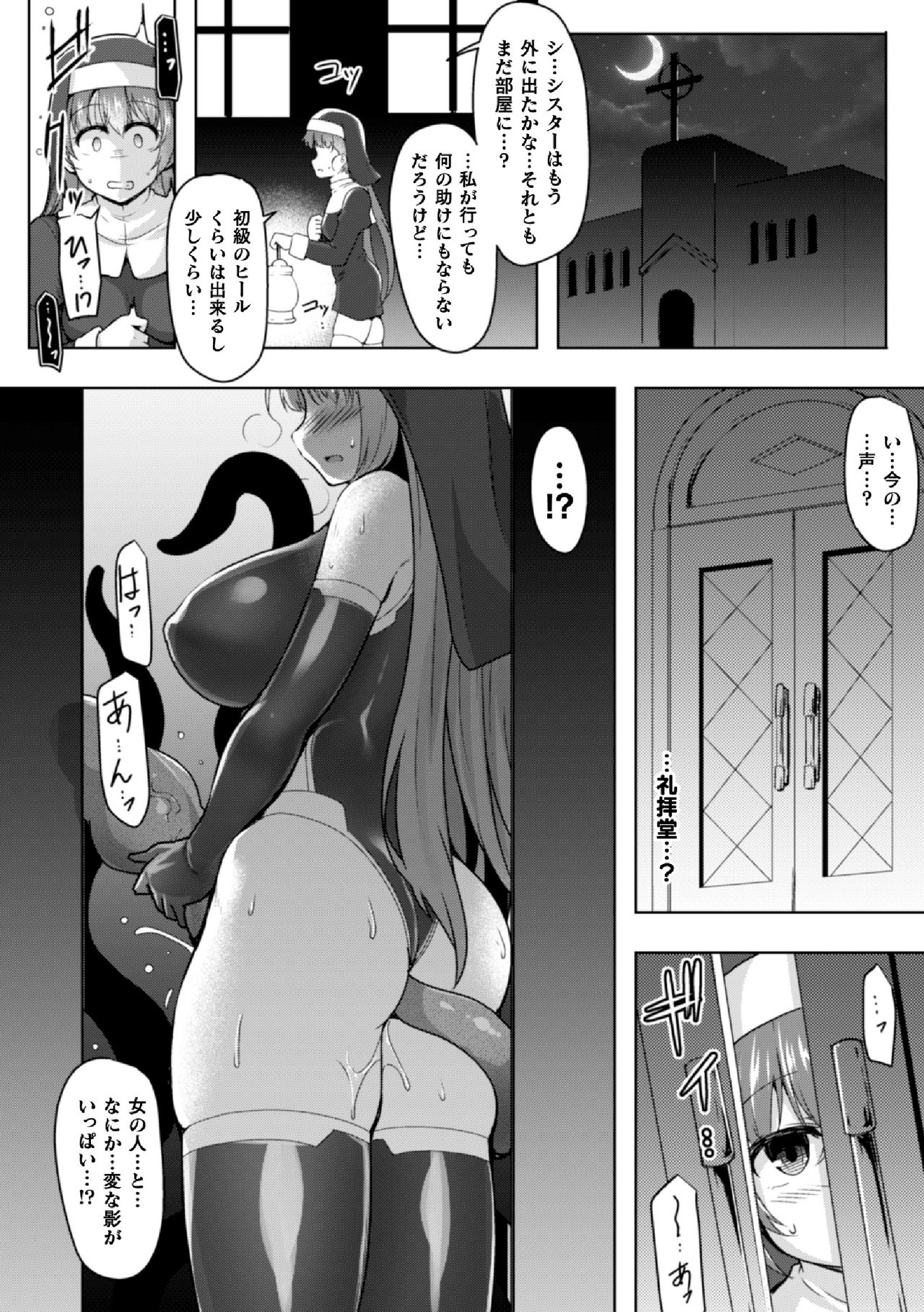 [Anthology] 2D Comic Magazine Futanari Shokushu Sakusei Shasei Kairaku ni Oboreru Heroine-tachi Vol. 1 [Digital] page 6 full