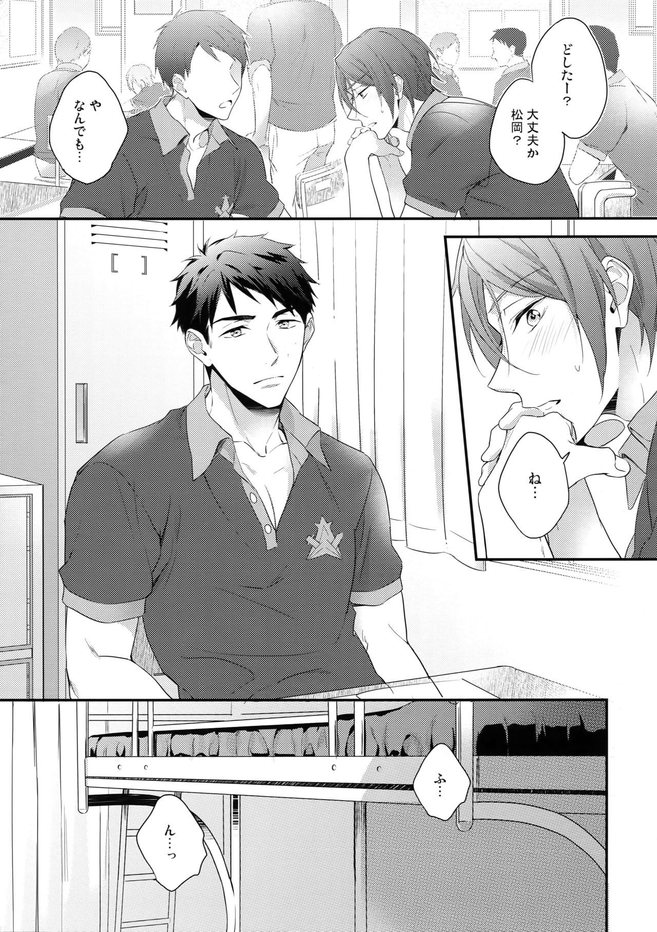 (C90) [PureSlider. (Matsuo)] Matsuoka Rin no Hajimete Zenbu. (Free!) page 8 full