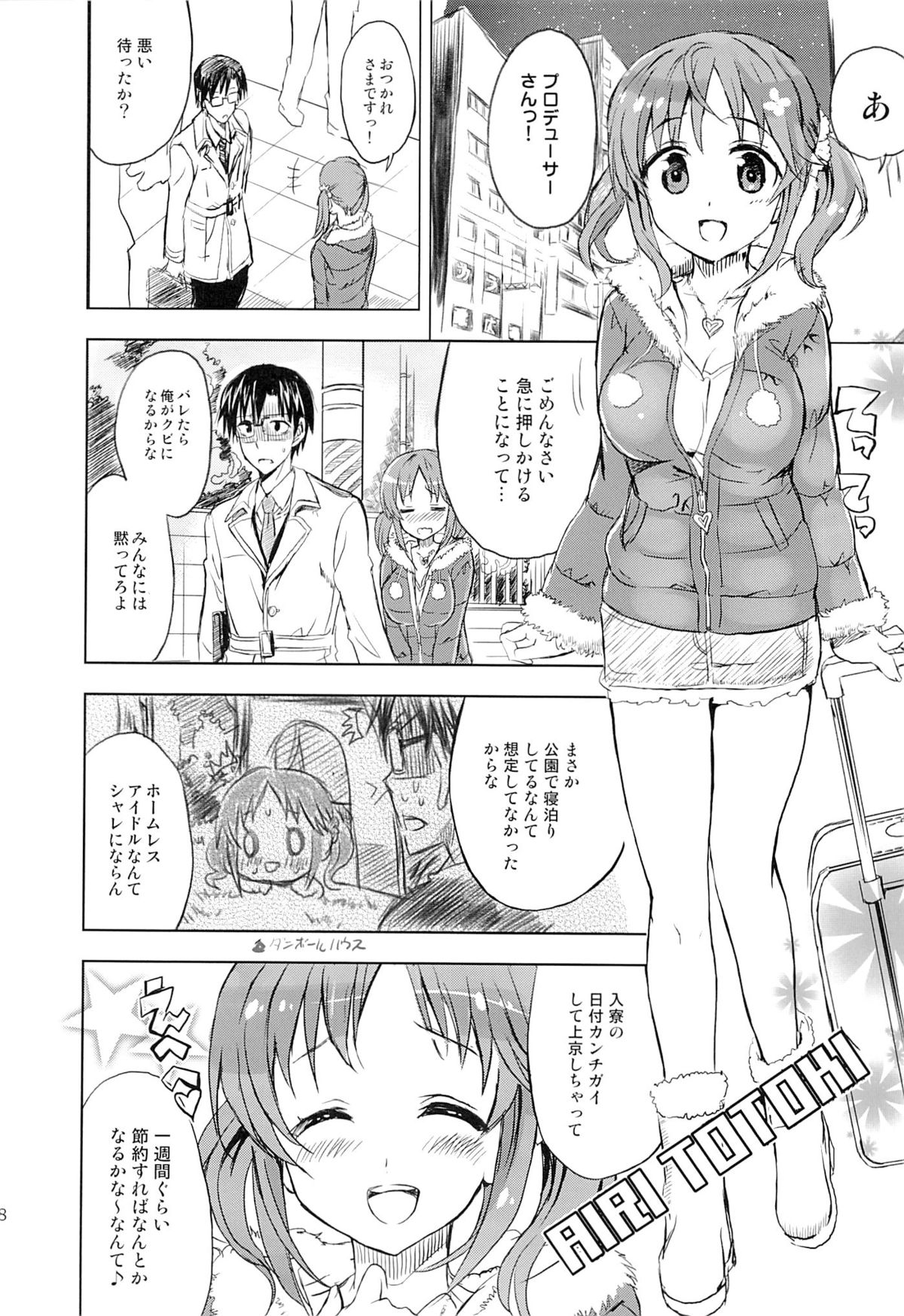 (C87) [Nekobasutei (Shaa)] Passion Fruit Girls #Totoki Airi Princess Bunny wa Nemuranai (THE iDOLM@STER CINDERELLA GIRLS) page 7 full