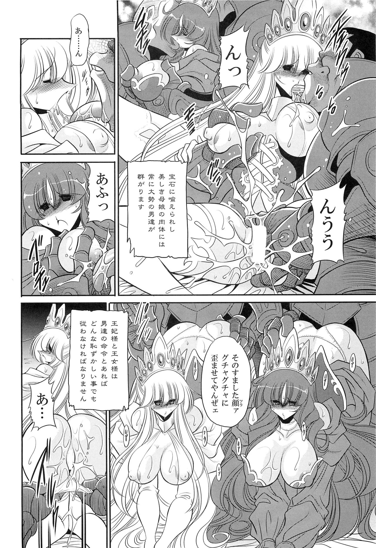 (C87) [Circle Taihei-Tengoku (Horikawa Gorou)] Okasare Hime SanShou page 10 full