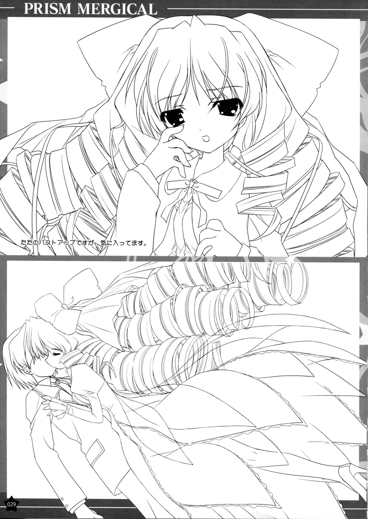 [tanihara natsuki] Prism Generations! Artbook [oobari masami] page 28 full