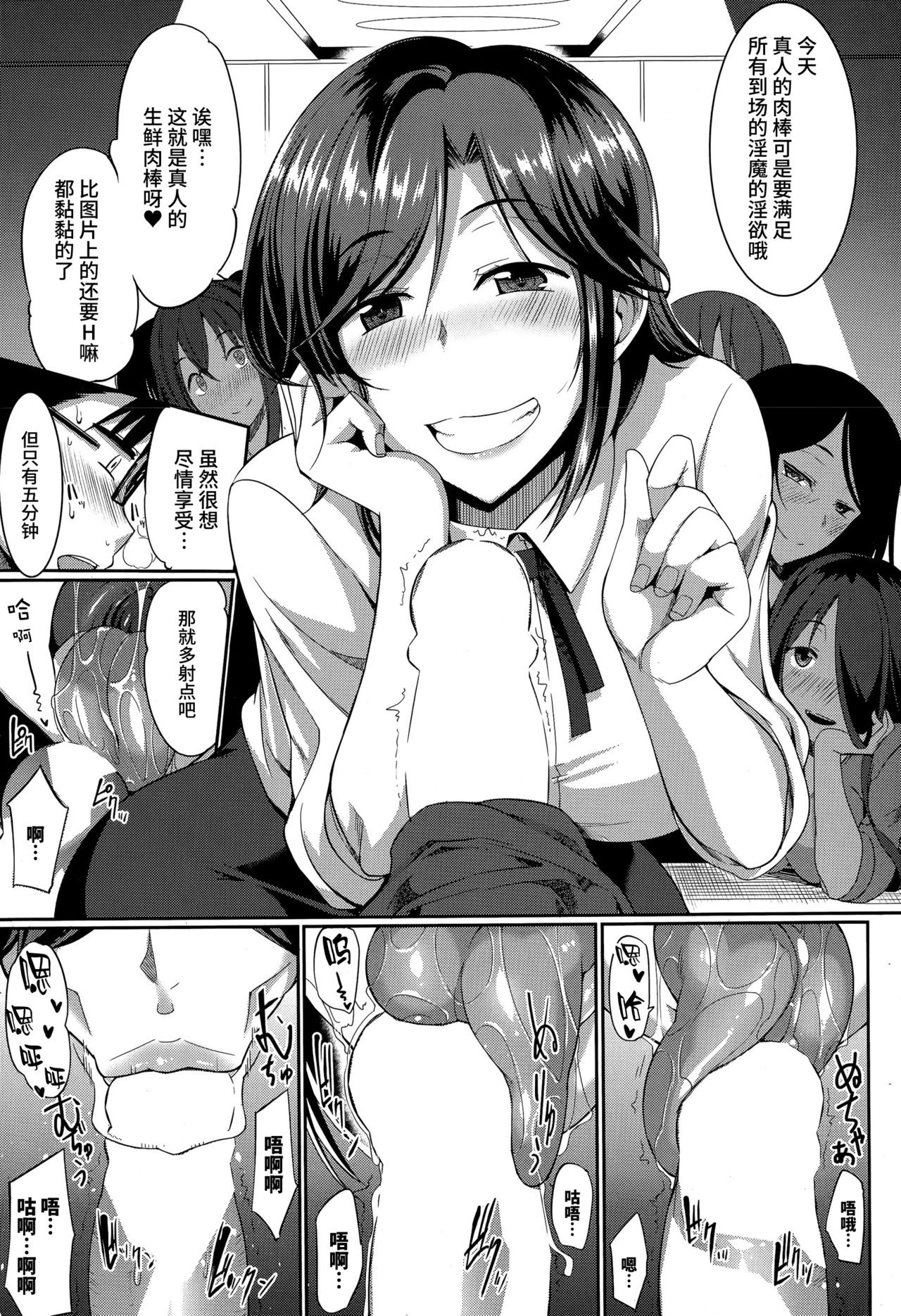 [Fue] Inma no Mikata! ~Kyuusei-nushi no Oshigoto wa~ (COMIC MILF 2015-12 Vol. 27) [Chinese] [丧尸汉化] page 11 full