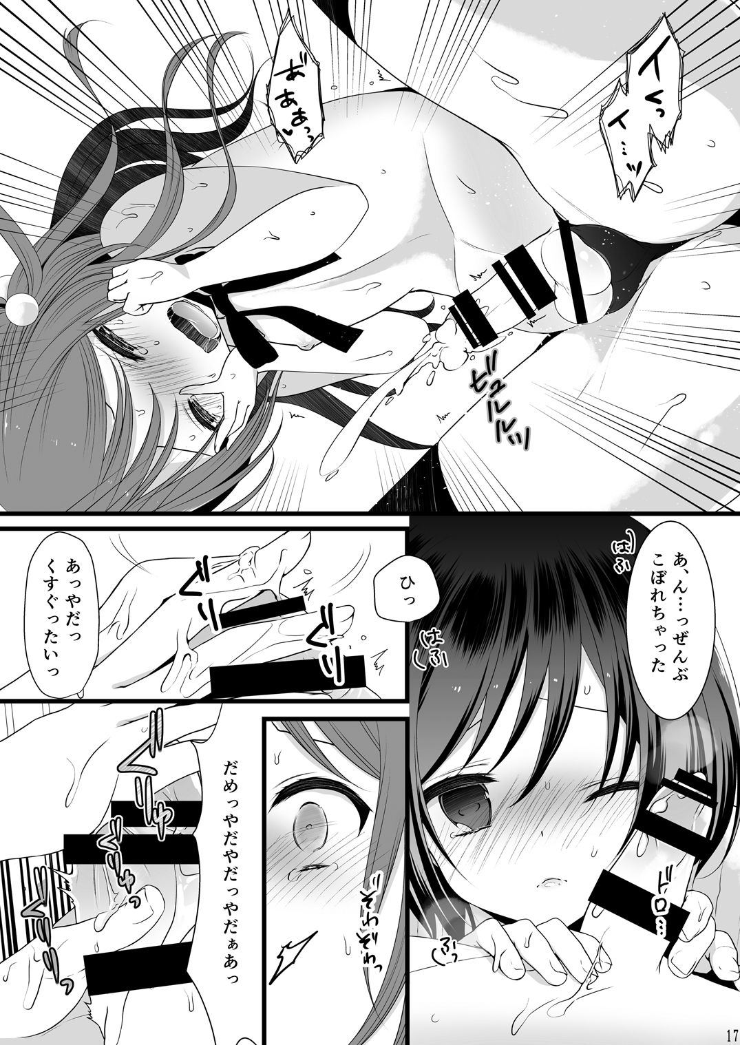 (C87) [Mysp5cm (Mareo)] Rankou Otokonoko Kyoudaidon Nama Housou page 16 full