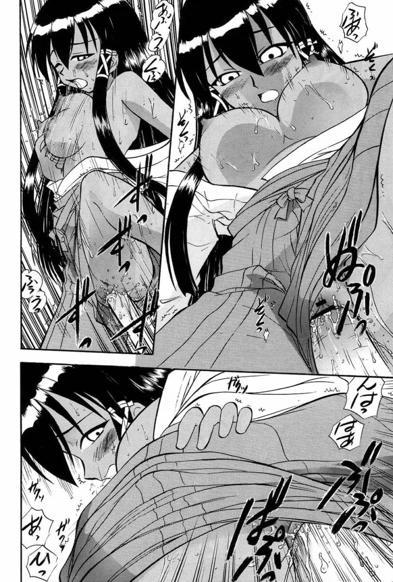 (C67) [Studio Wallaby (Deep Purple '72)] Pururun Pai ni Hakudaku (Mahou Sensei Negima!) page 40 full
