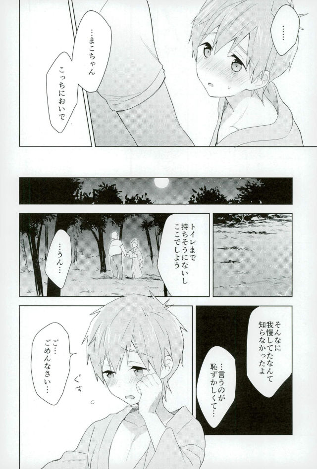 (SUPER26) [Monukenokara (Mo)] Natsumatsuri de Mako Chanto. (Free!) page 7 full