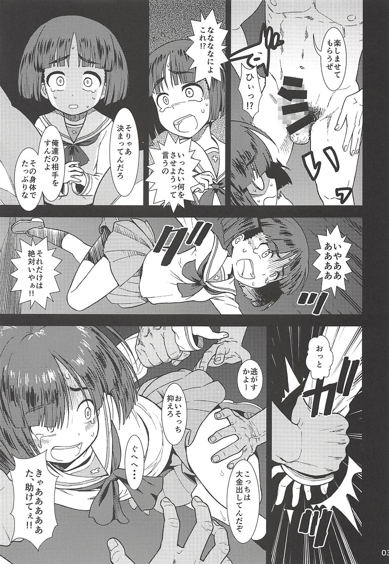 (C94) [Circle Shakunetsu (Sabaku)] Bihin Sodoko (Girls und Panzer) page 4 full