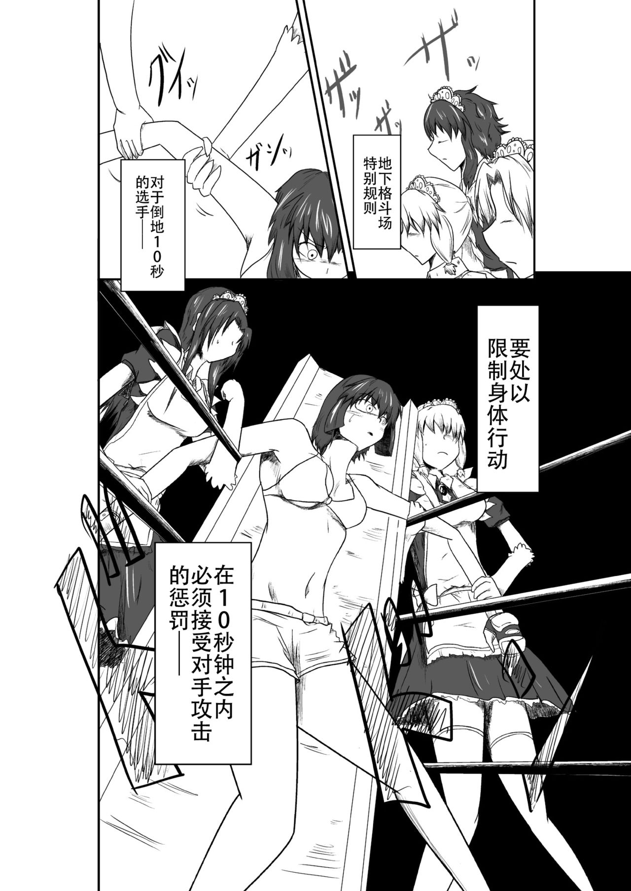 [purgatory (Shaa)] ten seconds sandbags [Chinese] [钢华团汉化组] [Digital] page 22 full