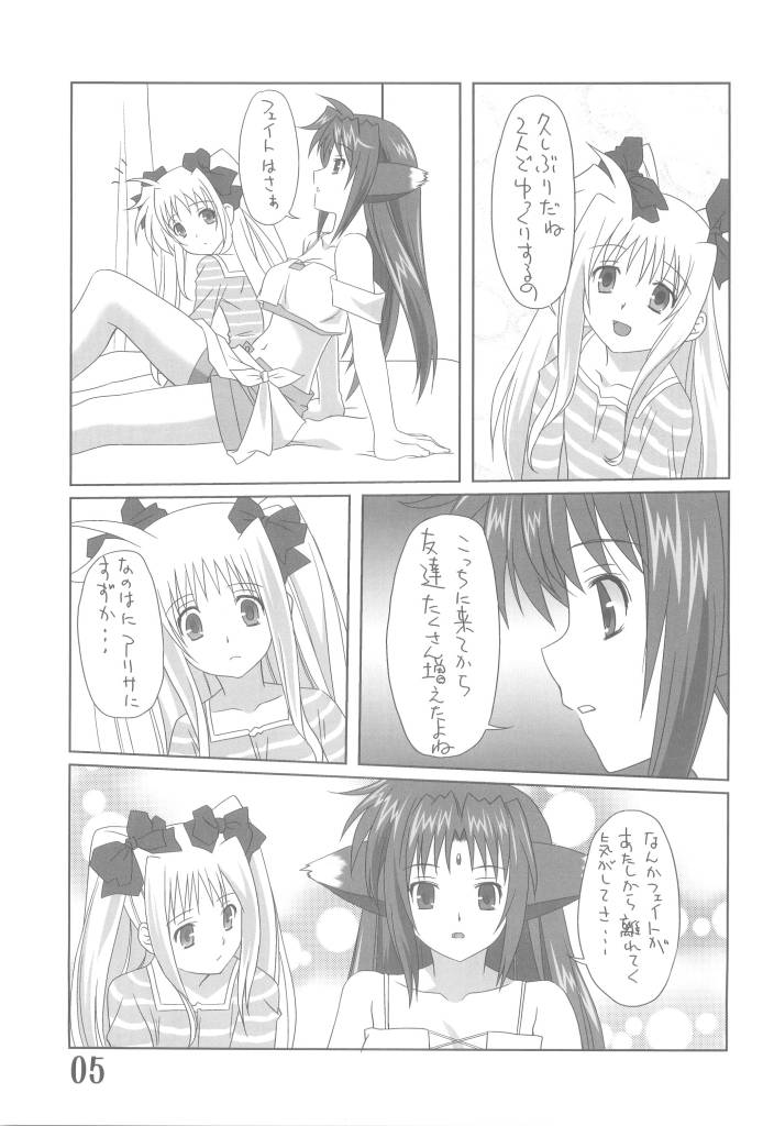 [Umenomi Gahou (Umekiti)] Fate Masshigura (Mahou Shoujo Lyrical Nanoha) page 5 full