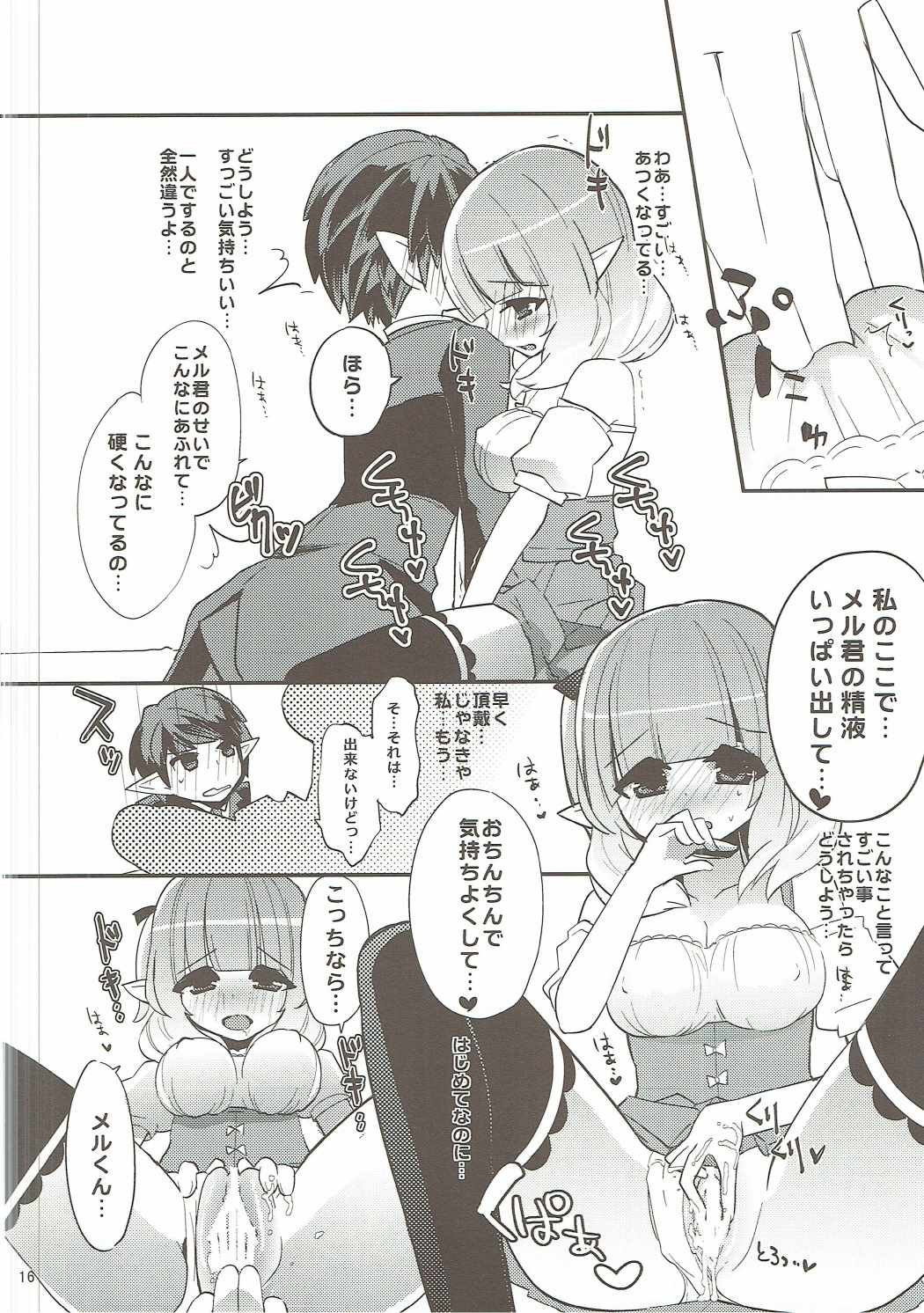 (C88) [a440 (aula)] making (Dragon Quest X) page 15 full