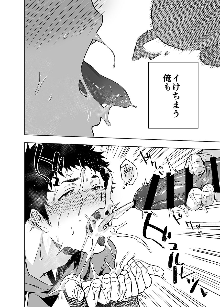 [Haikibutsushorijou (Haiki)] BearSong [Digital] page 22 full