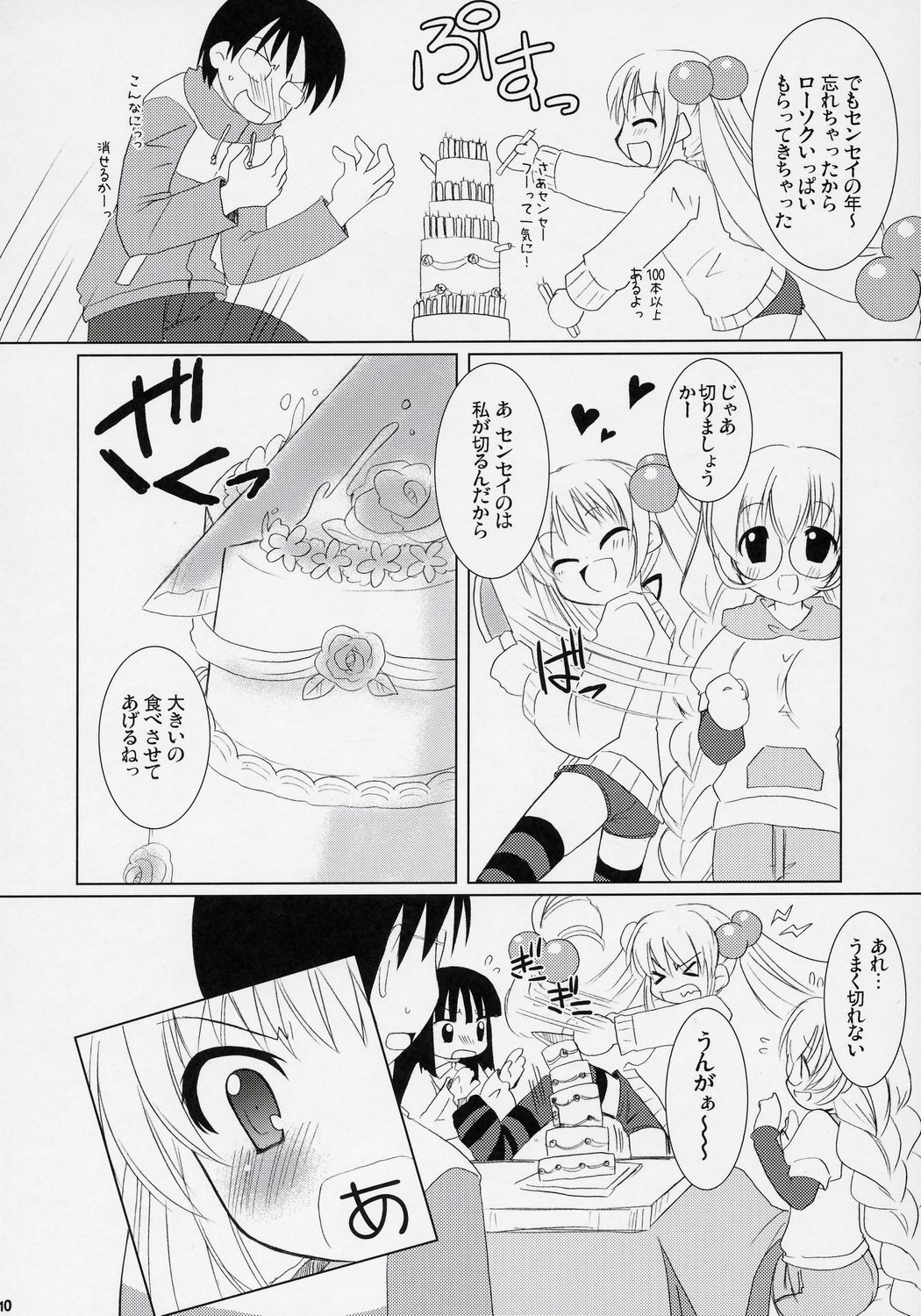 (C71) [VENOM (Alto Seneka, Rusty Soul)] Dear my RIN (Kodomo no Jikan) page 9 full