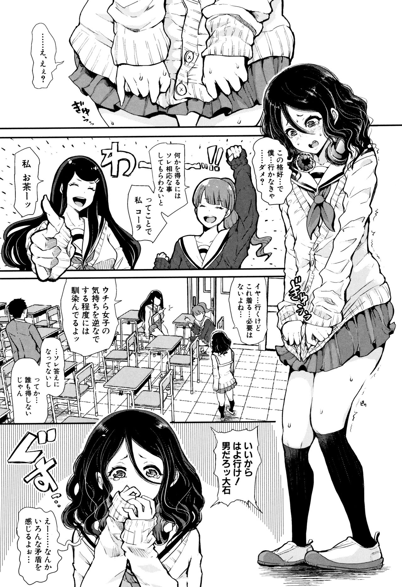 [Shomu] Daisuki Dakara Mechakucha ni Okashite page 45 full