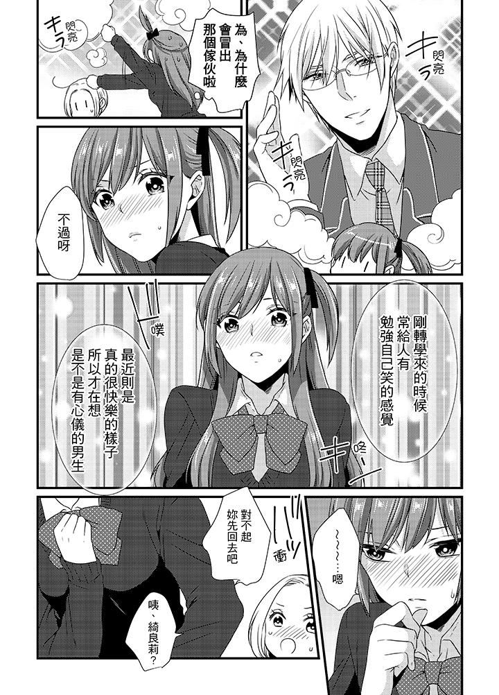 [Hashimoto] Tenkou Shonichi ni… Kyoushitsu de Hitori Ecchi Mirare chatta !? | 轉學第一天⋯在教室裡自慰被看到了！？ [Chinese] page 62 full