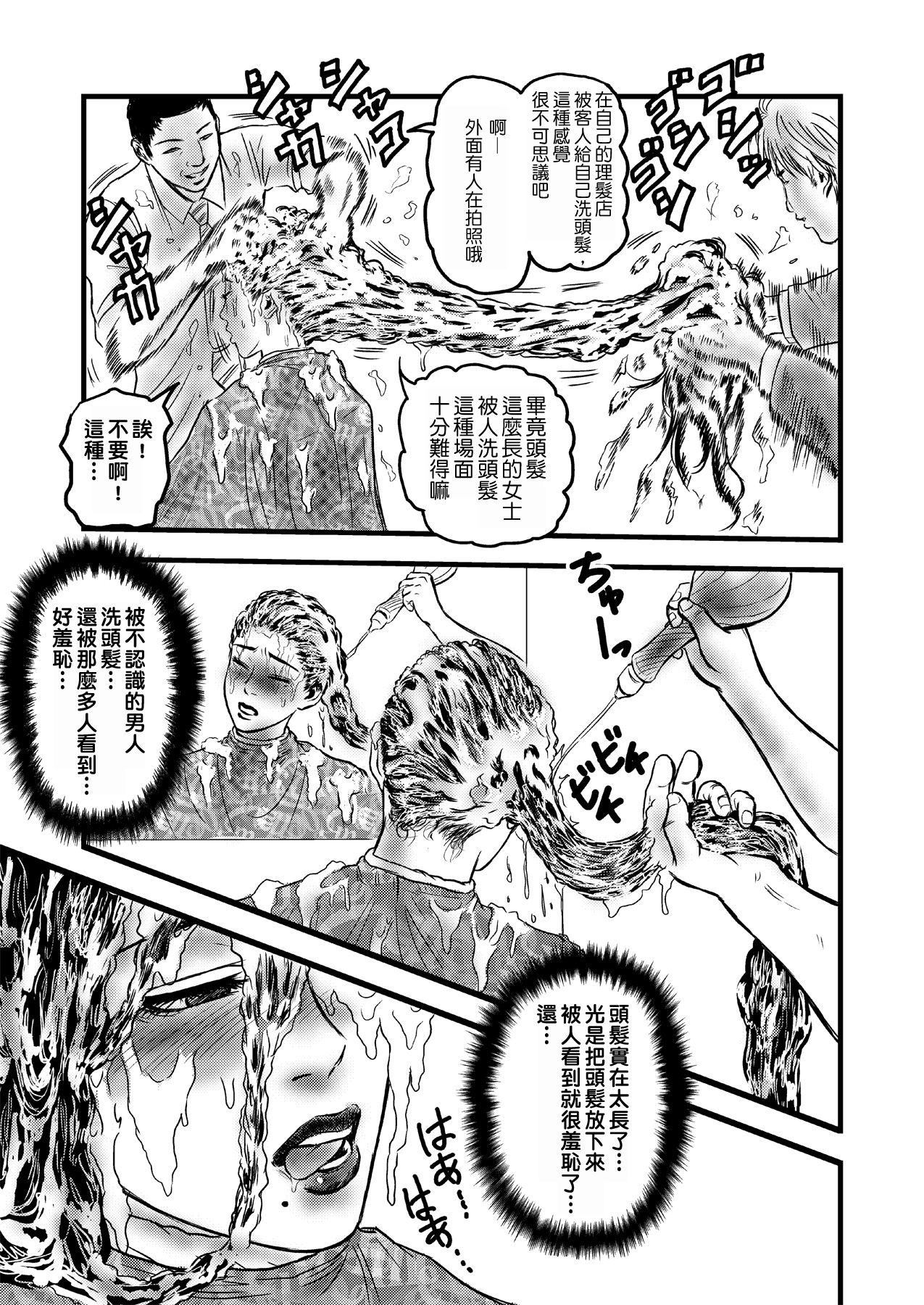 [rebirth] Rihatsuten no Hitozuma [Chinese] [戀髮漢化] page 15 full