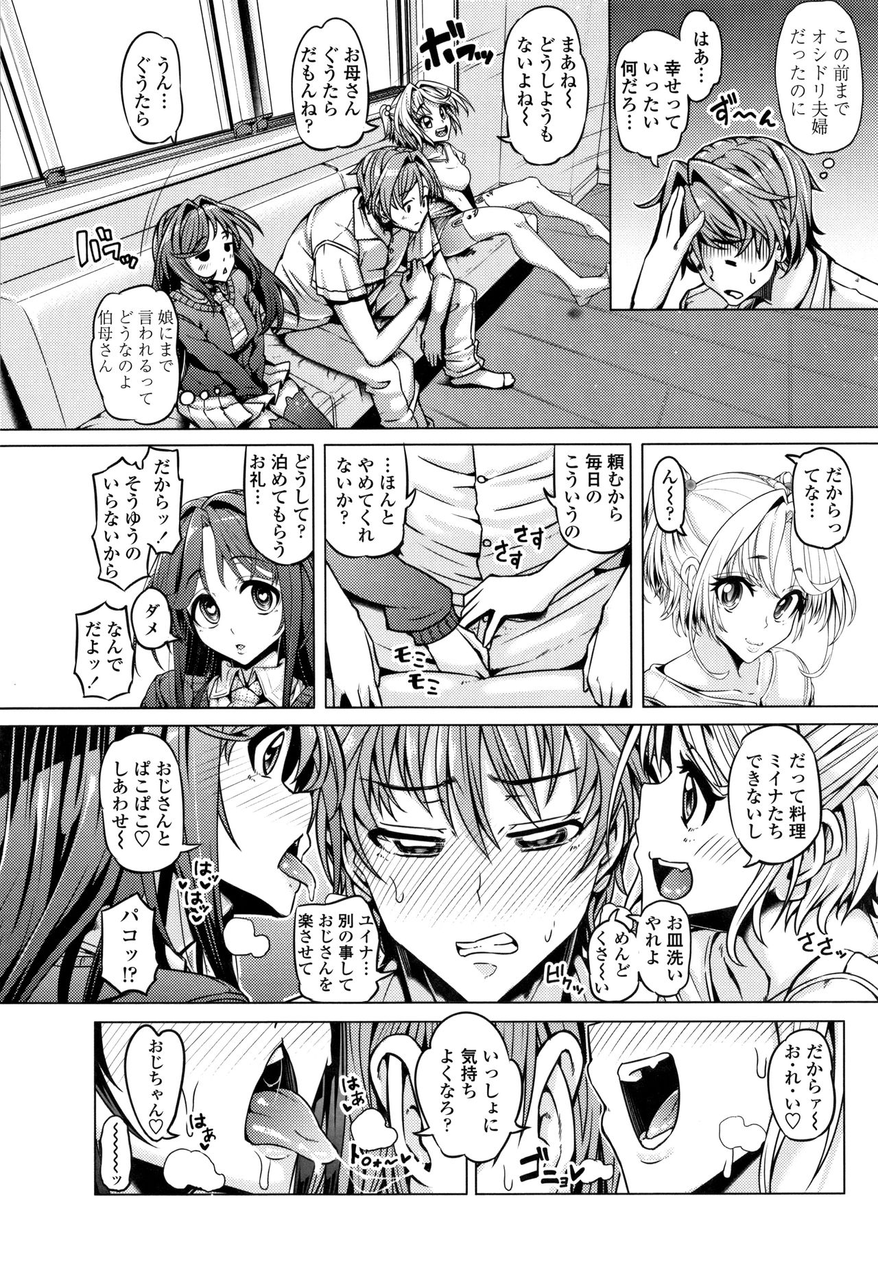 [Tanizakura Shidare] Daisuki Koubi shiyo page 10 full