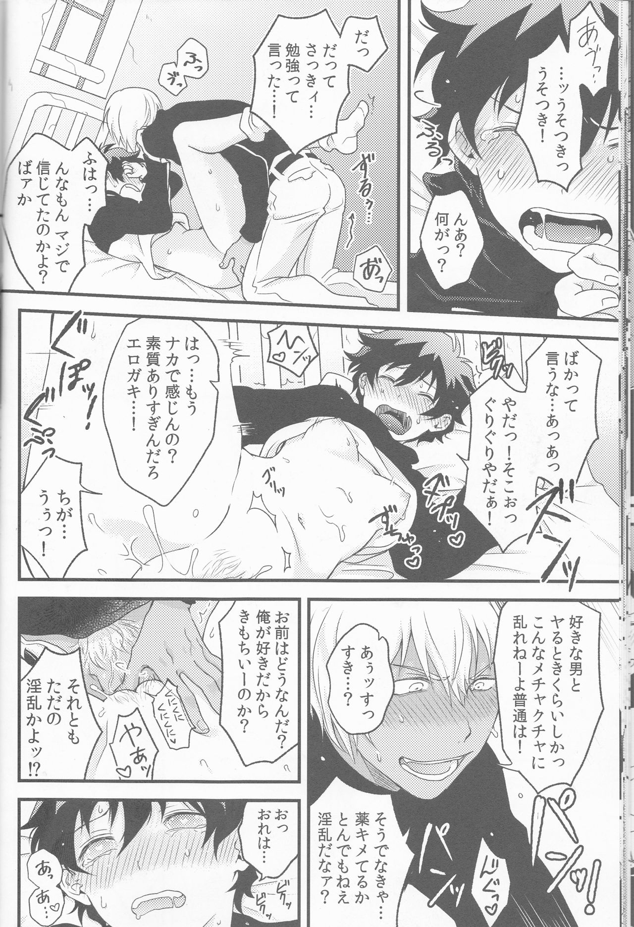 (HaruCC21) [Hiruyume Kouro (Hamiya)] Cherry Cherry Panic (Kekkai Sensen) page 18 full