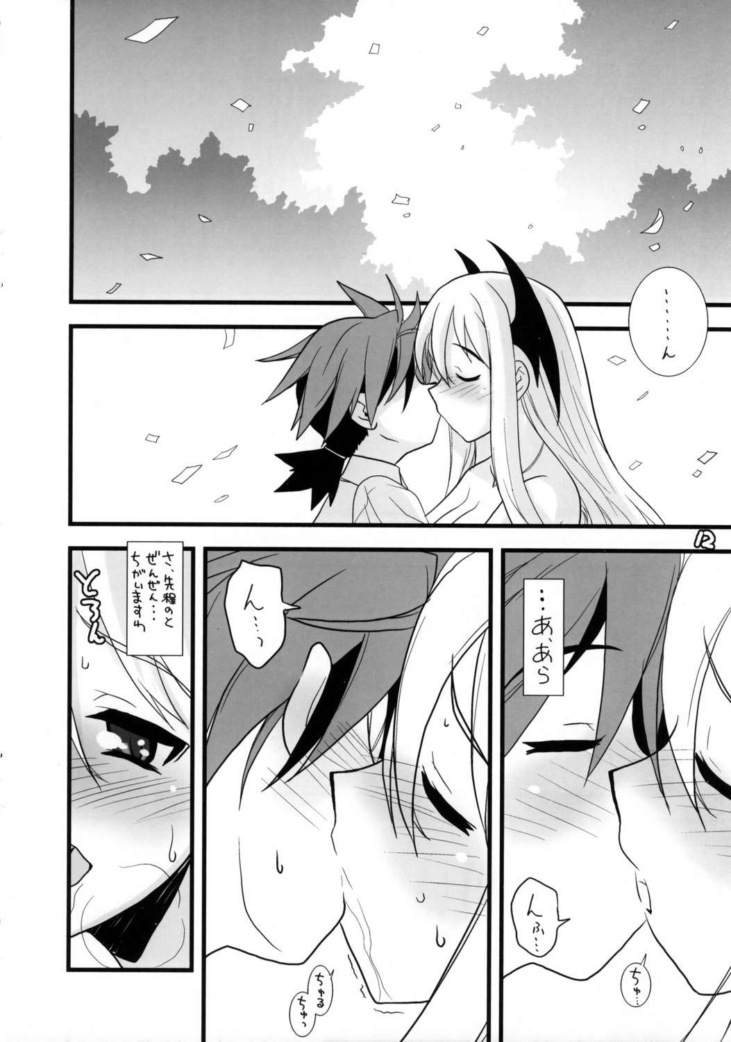 (C69) [Gakuen Yuushabu (Tsurugi Yasuyuki)] Negima Chikku Tengoku! 05' (Mahou Sensei Negima!) page 11 full