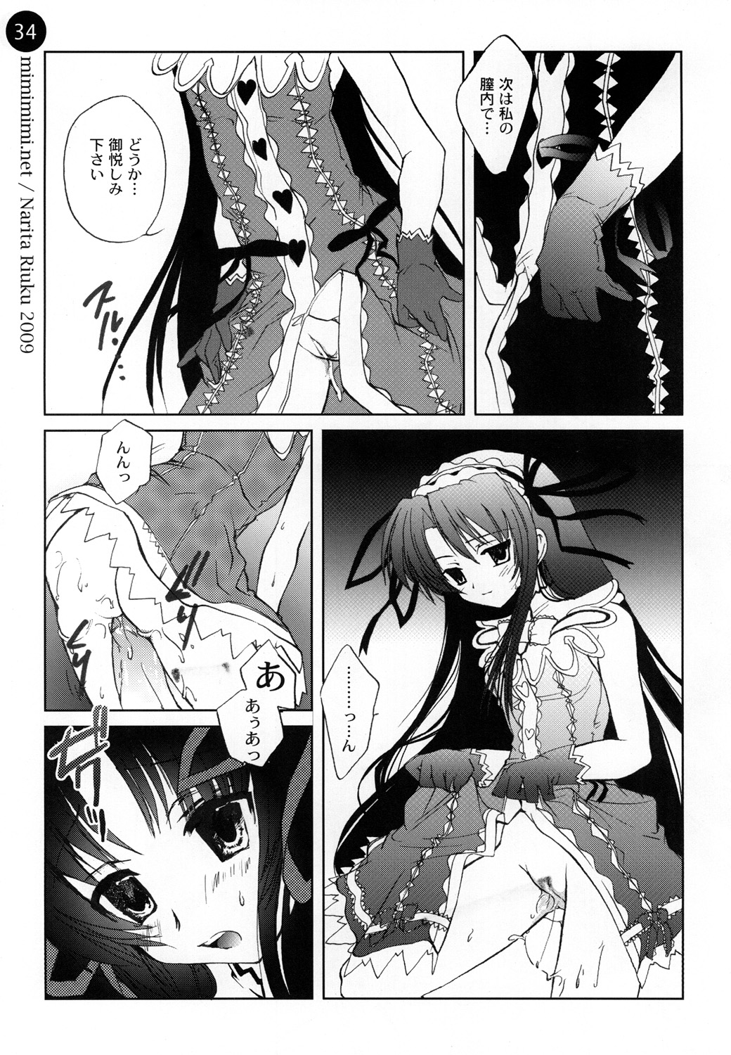 (C76) [Mimimimi (Narita Riuku)] remind DEMONBANE (Demonbane) page 34 full