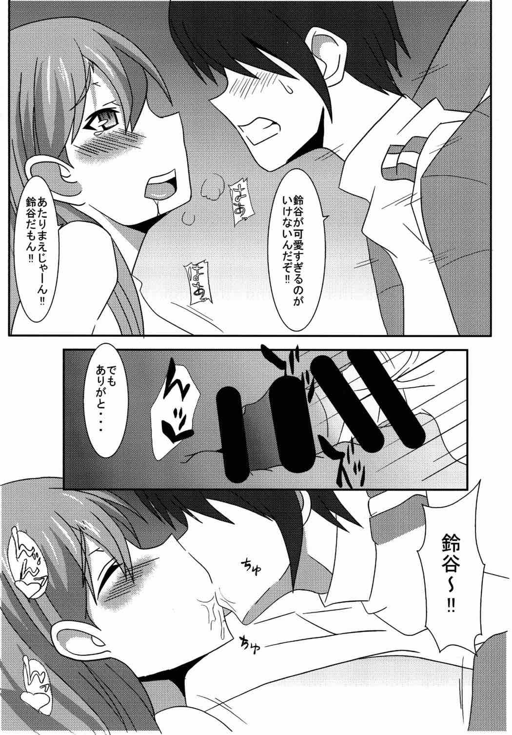 (C87) [Honjitsu no Higawari Lunch (Shuuto)] Suzuya to Ichatsuku dake no Hon (Kantai Collection -KanColle-) page 9 full