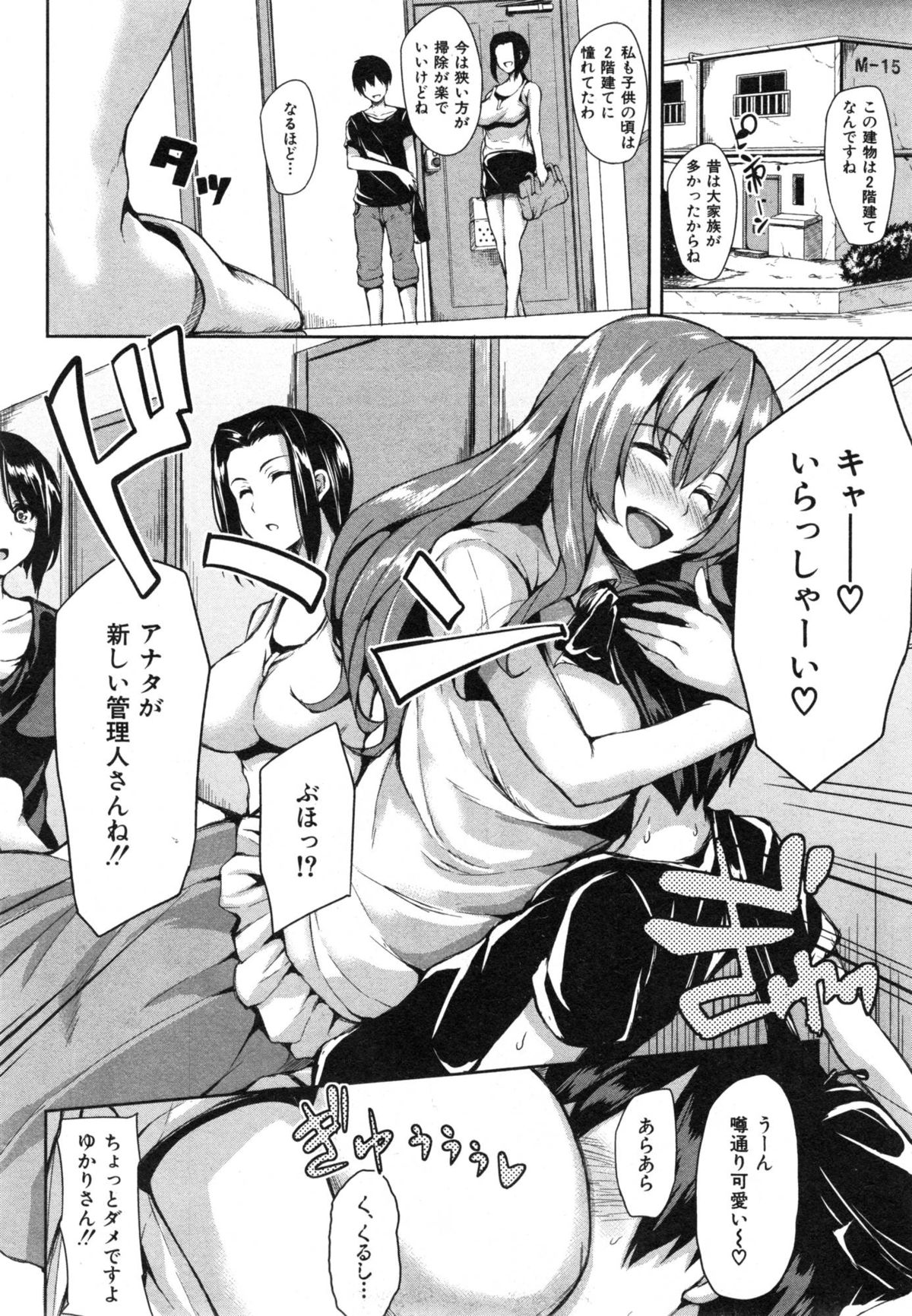 [Tachibana Omina] Boku Wa Minna No Kanrinin Ch. 1-2 page 38 full
