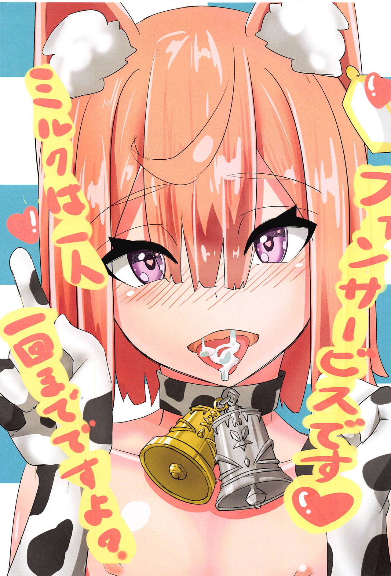 (C95) [Higashi de Yorisou Oyafun (Various)] Zenkaihou Shichaimasu (Last Period) page 2 full