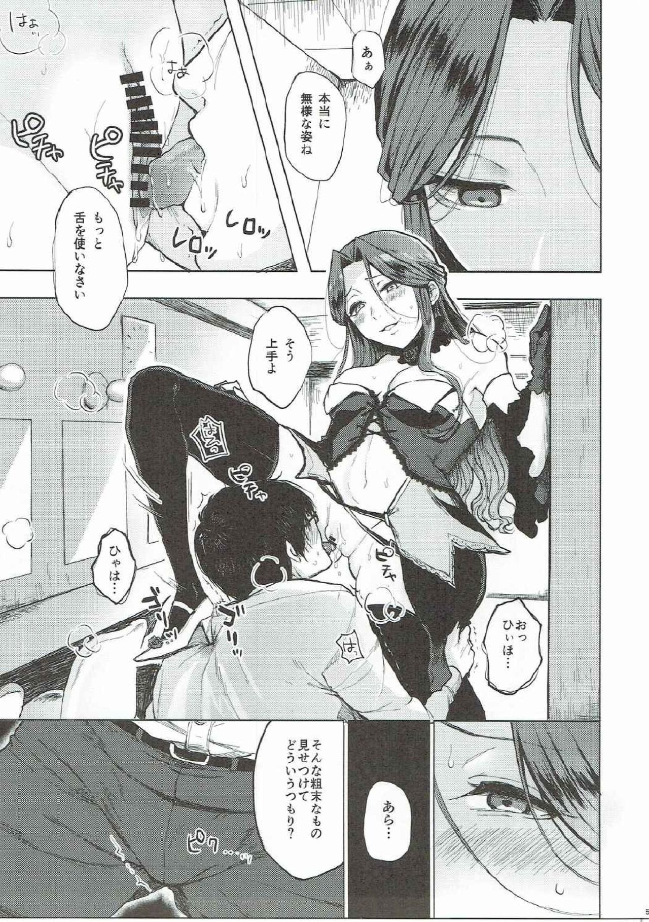 (C90) [Nanameno (Osomatsu)] Shinai naru Gourmandise 2 (THE IDOLM@STER CINDERELLA GIRLS) page 4 full