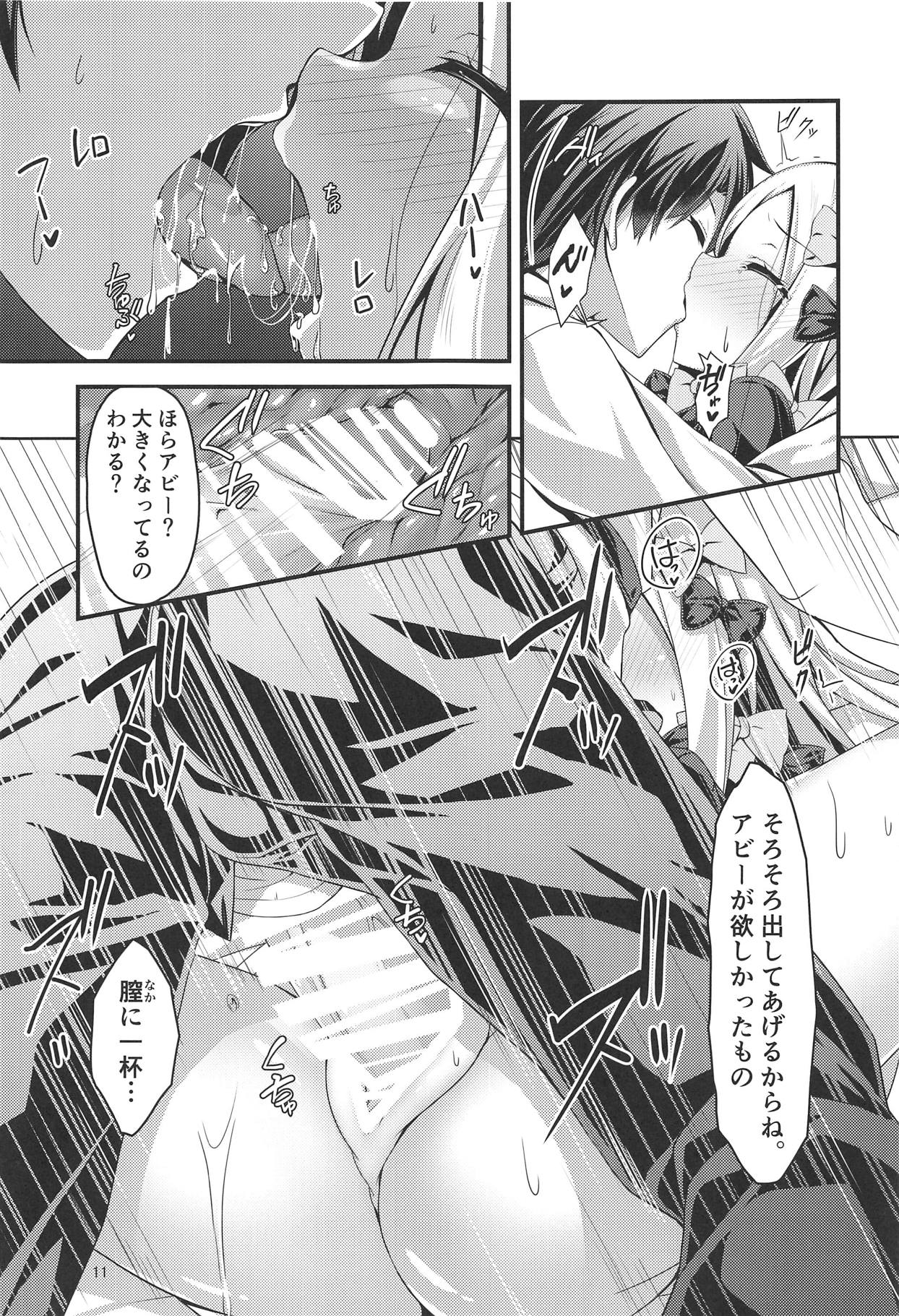 (C95) [Angel of Blue Sky (Toito)] likowaruiko (Fate/Grand Order) page 12 full