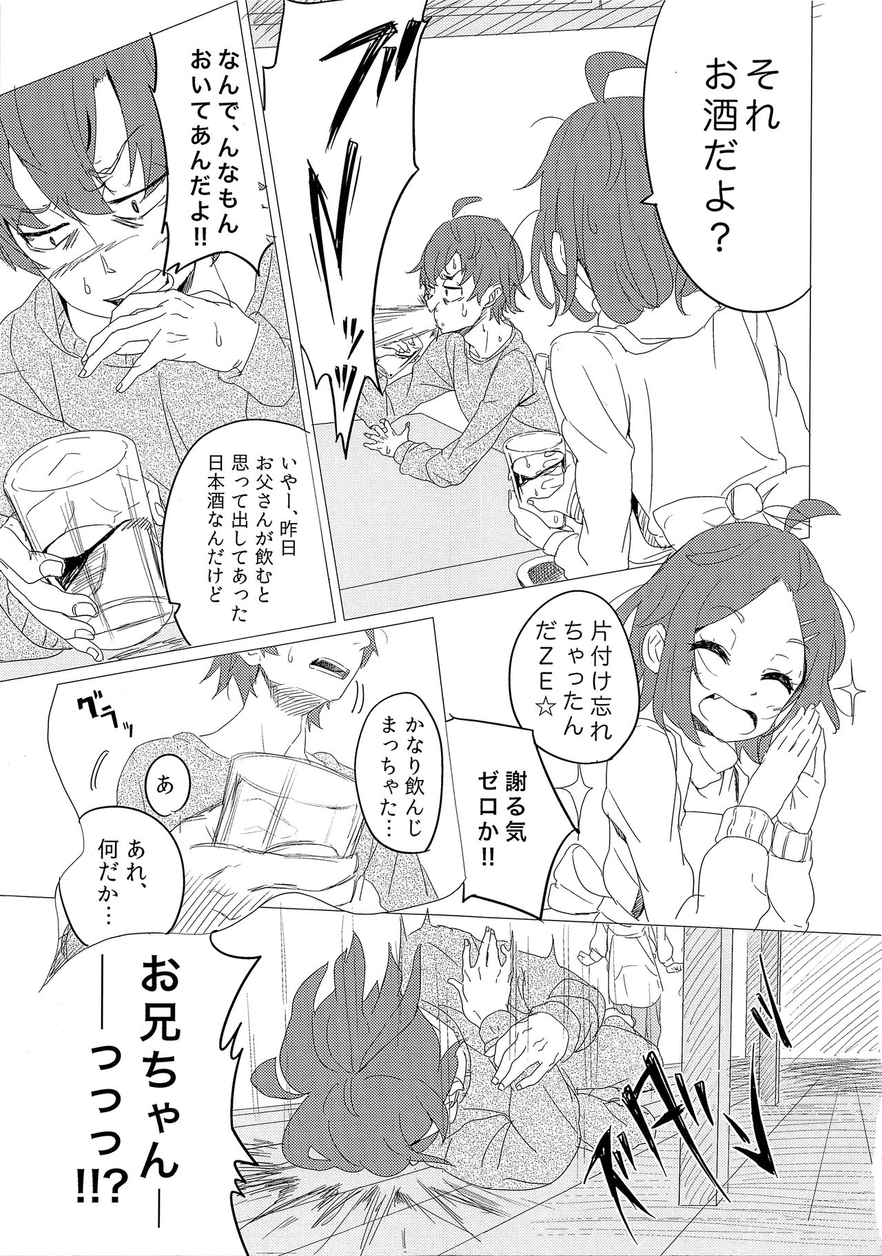 (C88) [Asunaro Neat. (Ronna)] Soredemo Boku wa Ero Come nanka ni Yoishirenai (Yahari Ore no Seishun Love Come wa Machigatteiru.) page 5 full