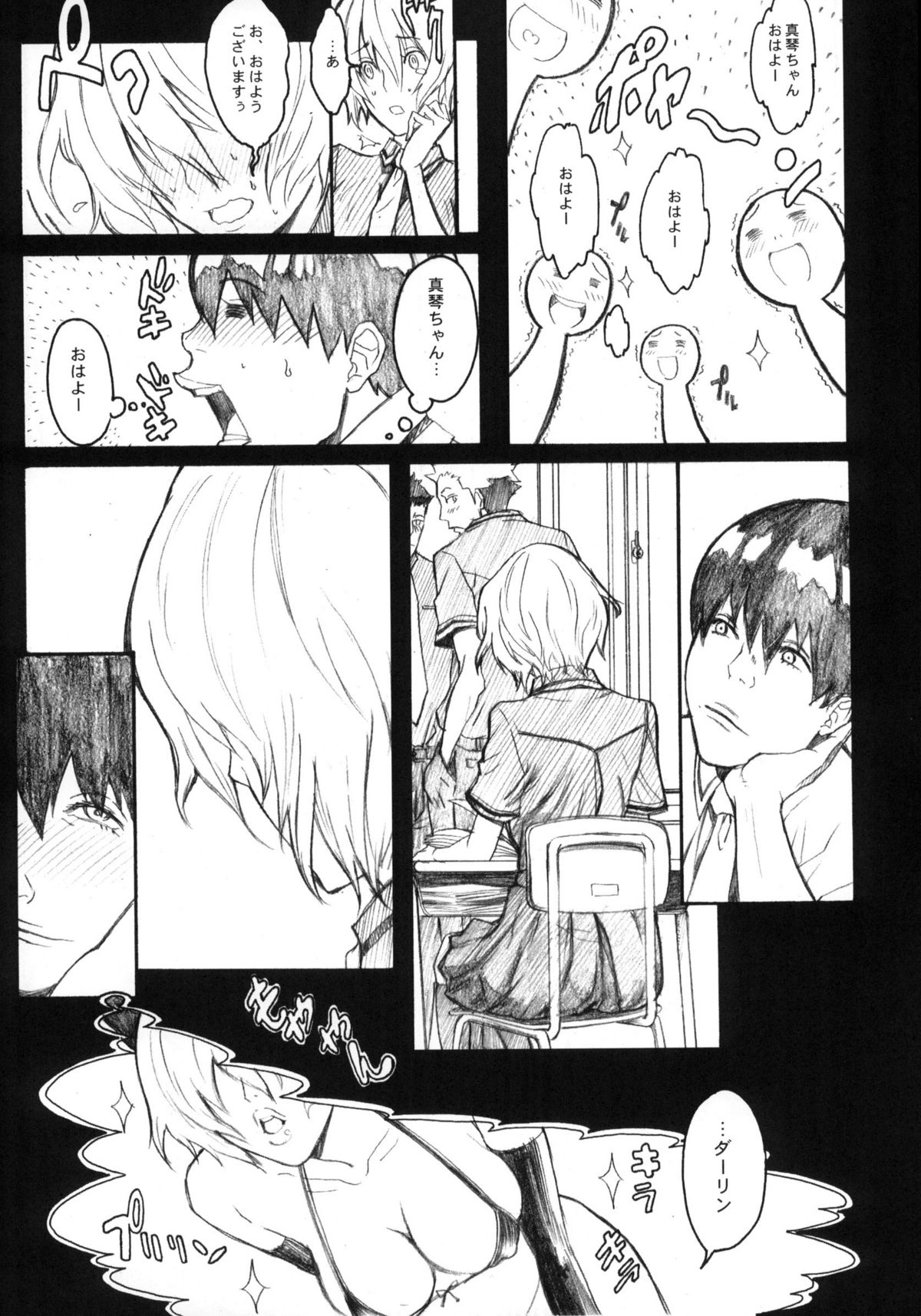 (C64) [Anime BROTHERS (Itsuki Kousuke)] PixelitA 01 page 7 full