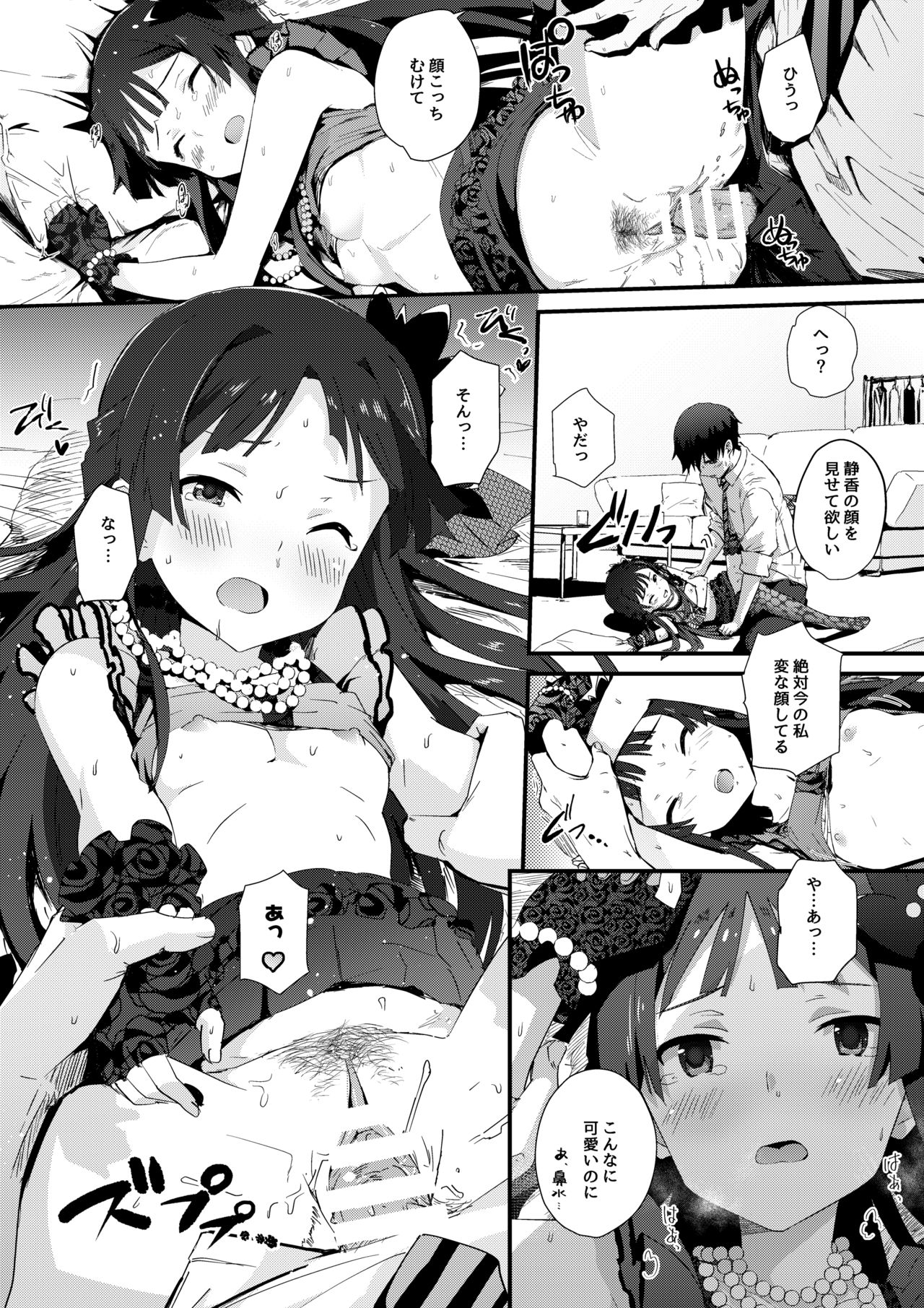[Abstract limit (CL)] kodona cross mote (THE IDOLM@STER MILLION LIVE!) [Digital] page 13 full