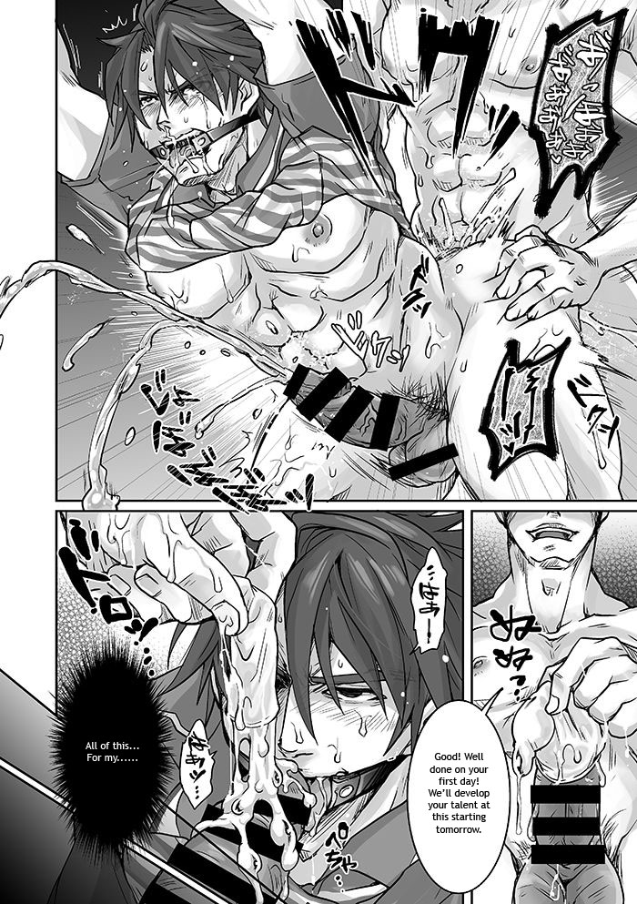 [Studio H.A.O (Tomto)] Unsou Gyoukai ni mo Makura Eigyou ga Arutte Hontou desu ka? Part.2 [English] {W.P} [Digital] page 17 full