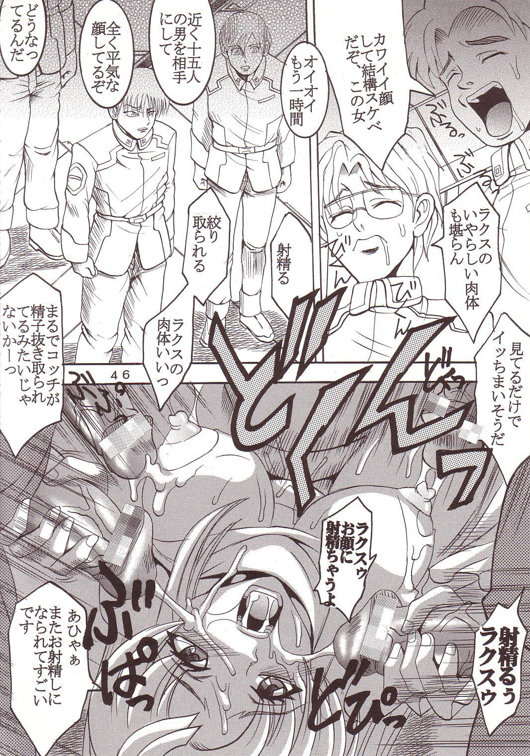 [St. Rio (Kitty, Ishikawa Ippei)] SEED 4 (Mobile Suit Gundam SEED) page 47 full