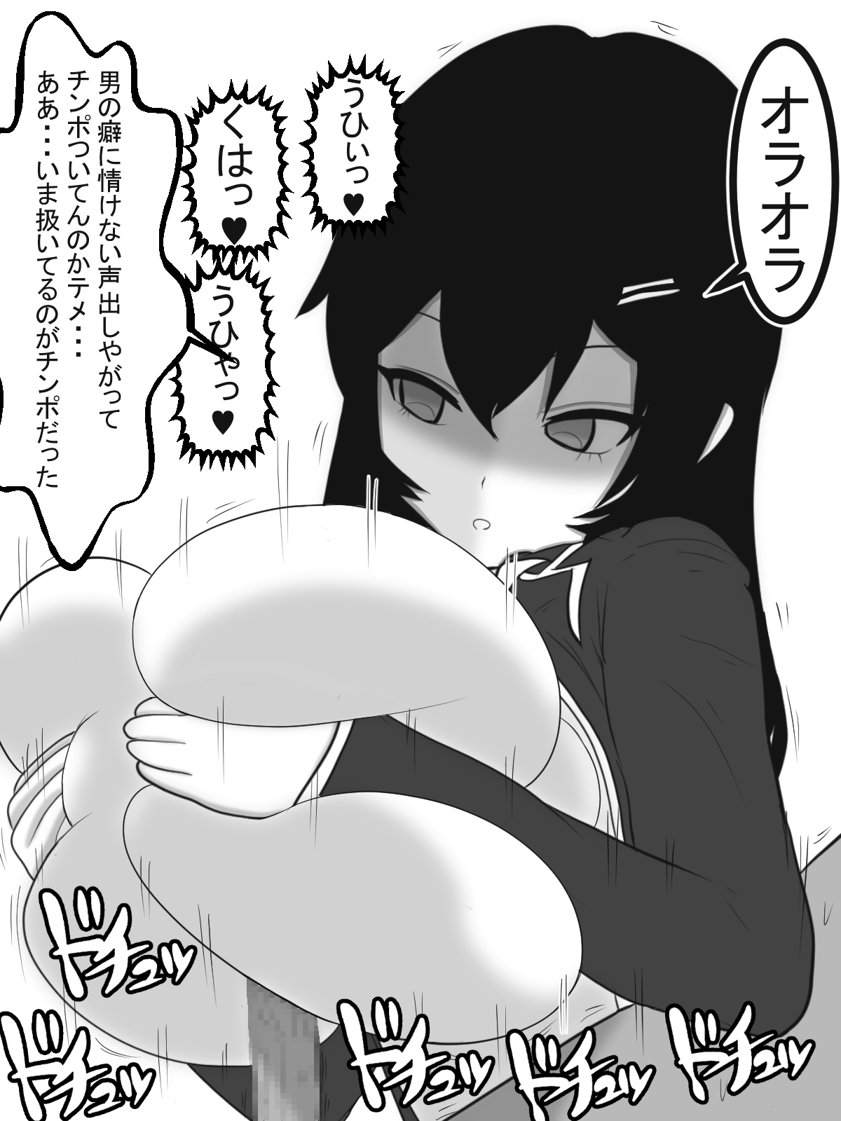 [Ai no Senshi Mimikaki] Yankee Onna Paizuri de Katsuage page 14 full