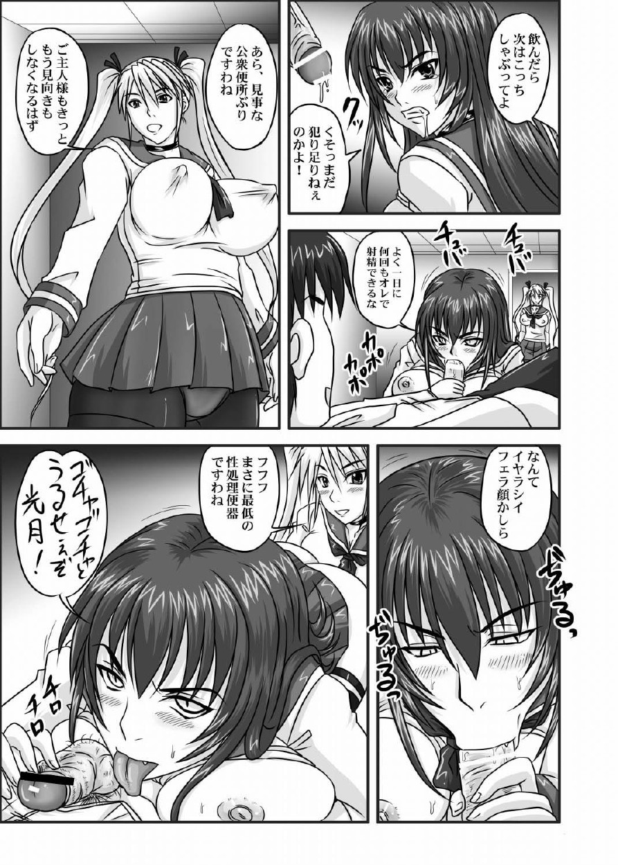 [Nozarashi (Satoru Nozarashi)] Do-S na Hime wa Kegasareru 123-wa page 54 full