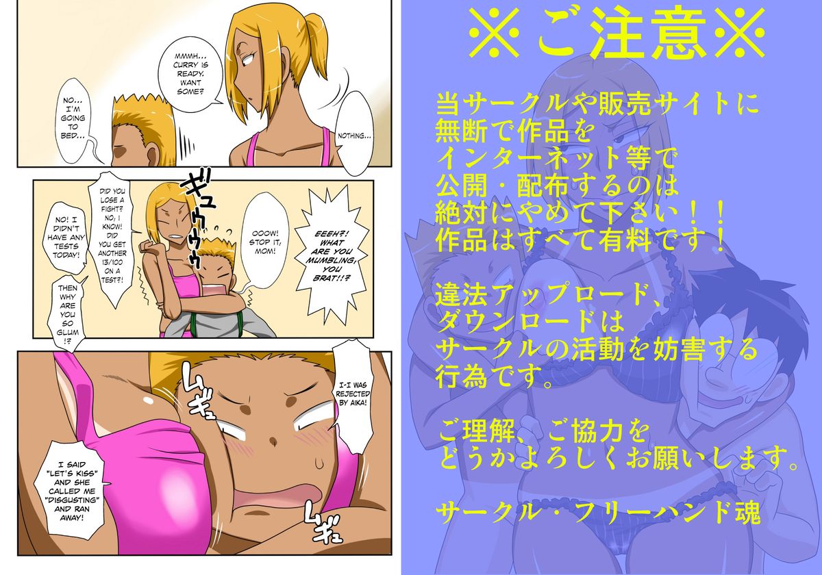 [Freehand Tamashii] Nukunuku Kaa-chan! Zouho Kaiteiban [English] {borona & psyburn21} page 3 full