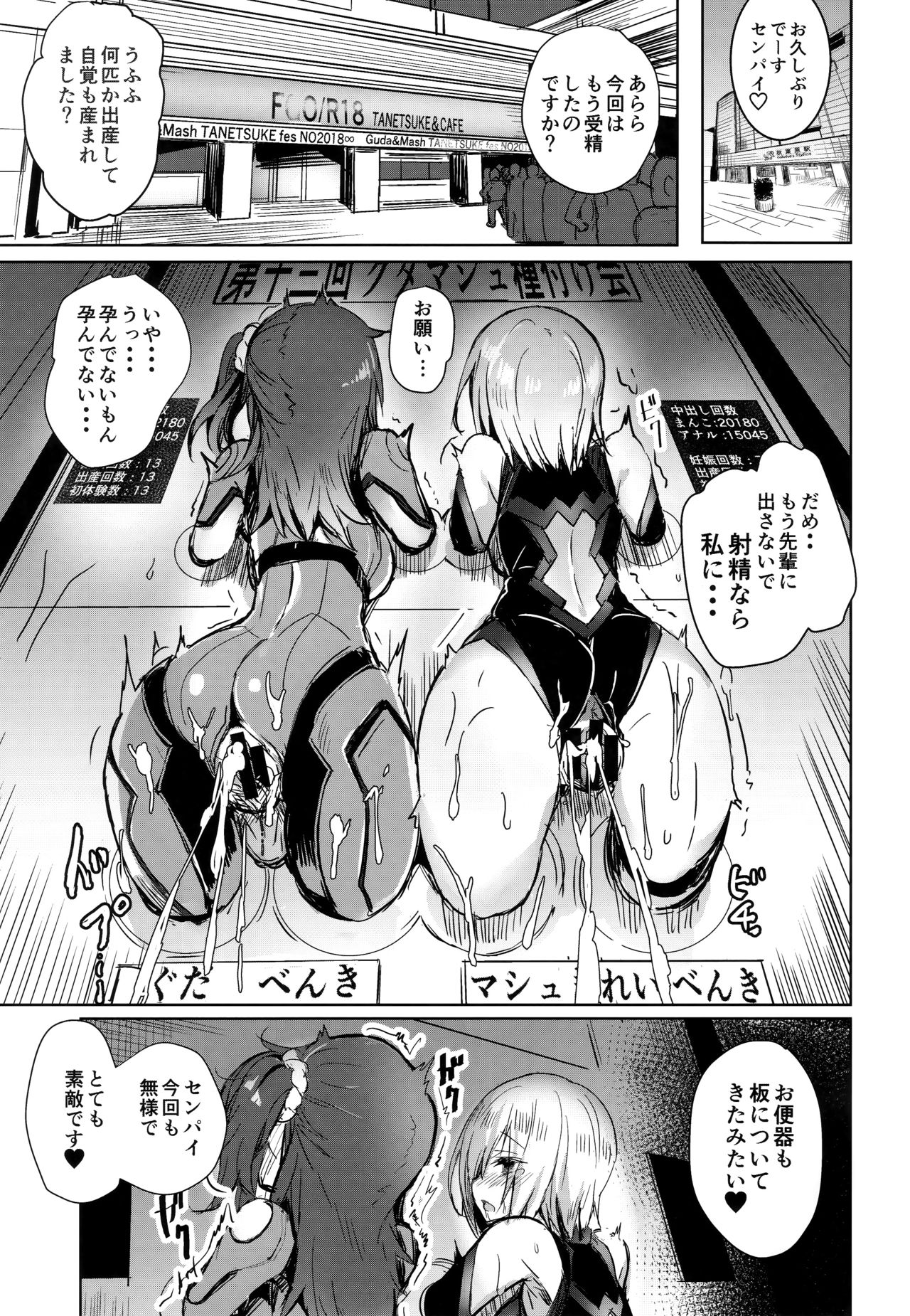 (C95) [kanemasita (Kaneta)] BB mama to ko buta-san (Fate/Grand Order) page 2 full